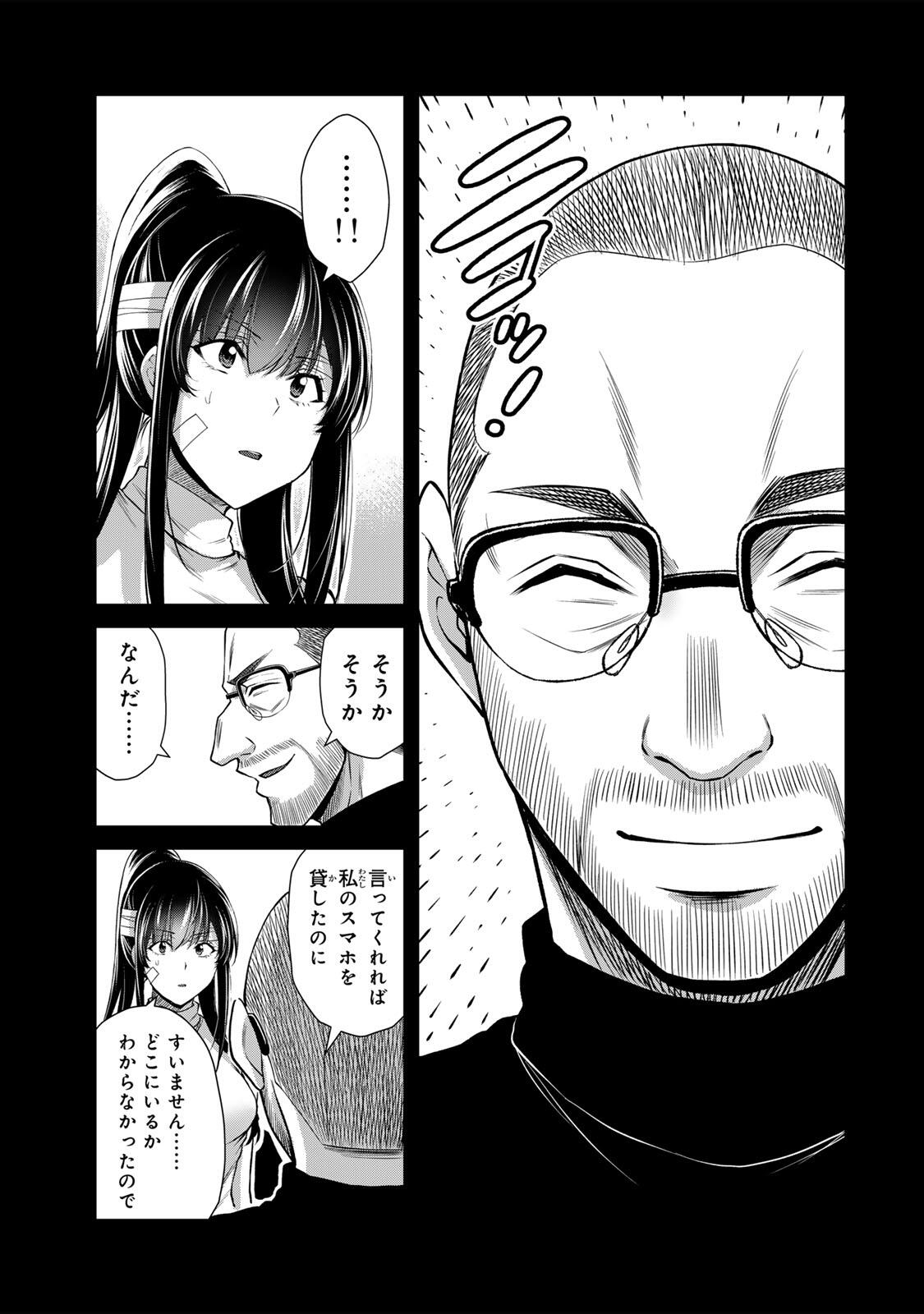 Guilty Circle Chap 245 - Next Chap 246