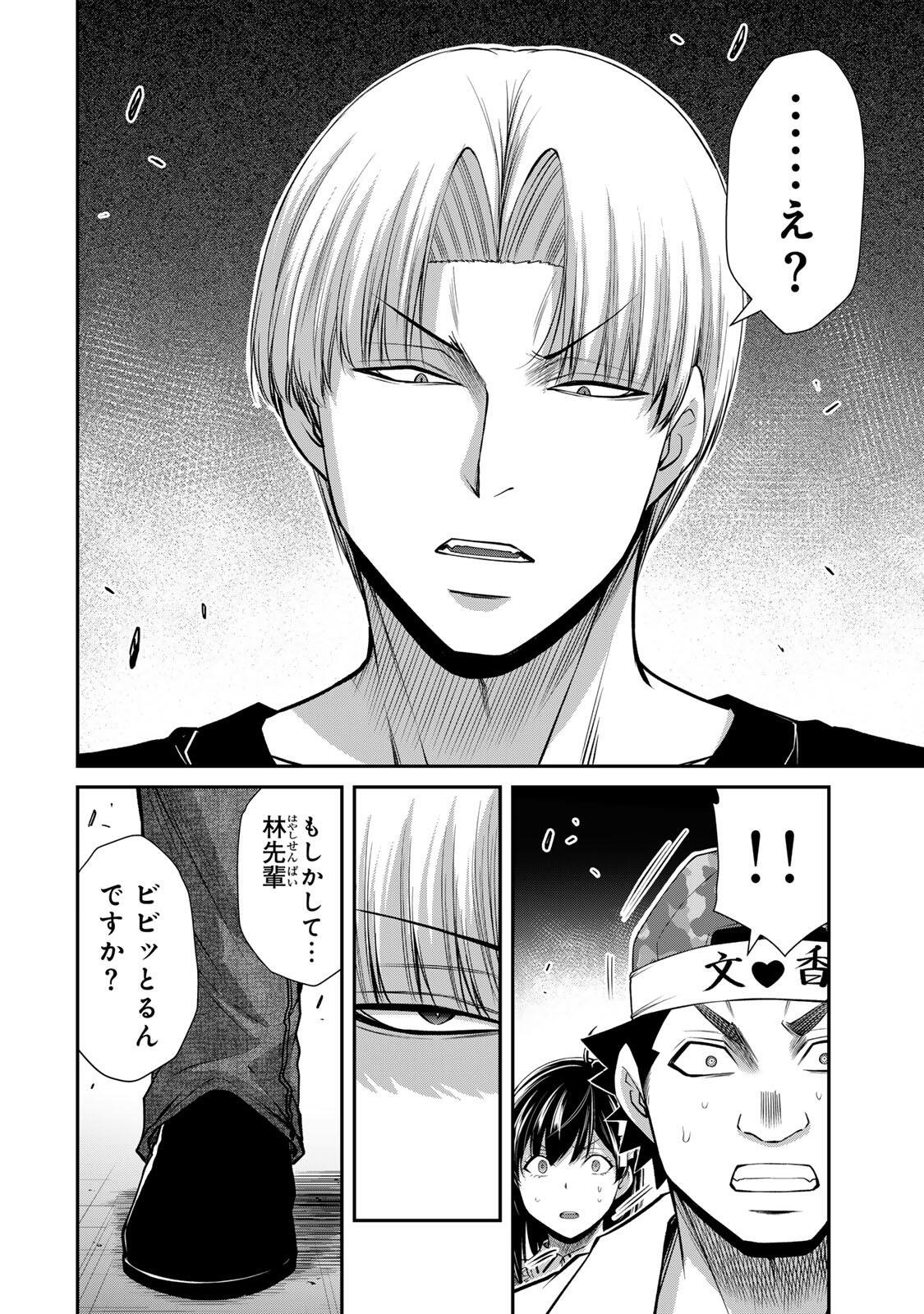 Guilty Circle Chap 233 - Next Chap 234