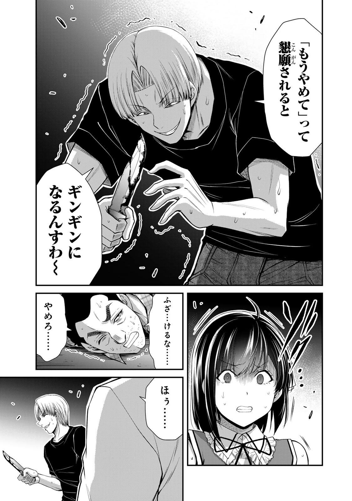 Guilty Circle Chap 233 - Next Chap 234