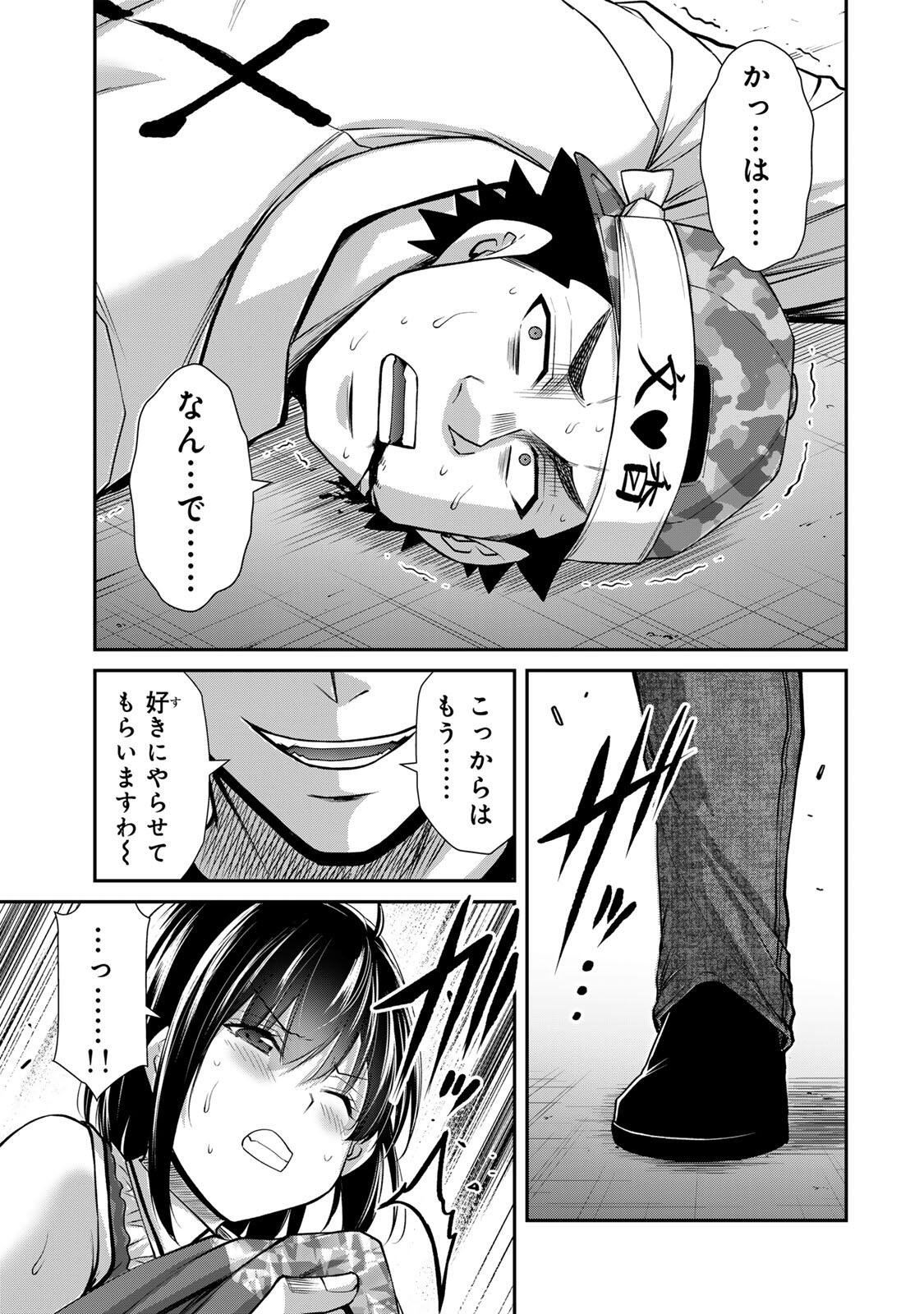Guilty Circle Chap 233 - Next Chap 234