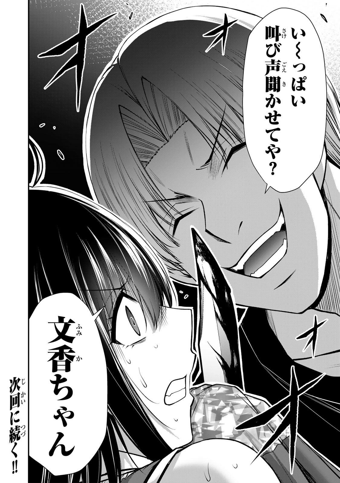 Guilty Circle Chap 233 - Next Chap 234