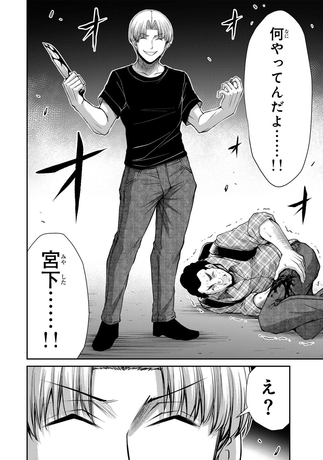 Guilty Circle Chap 233 - Next Chap 234