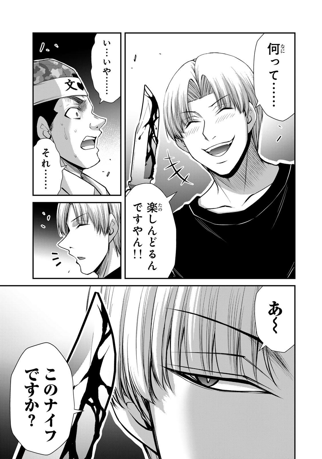 Guilty Circle Chap 233 - Next Chap 234