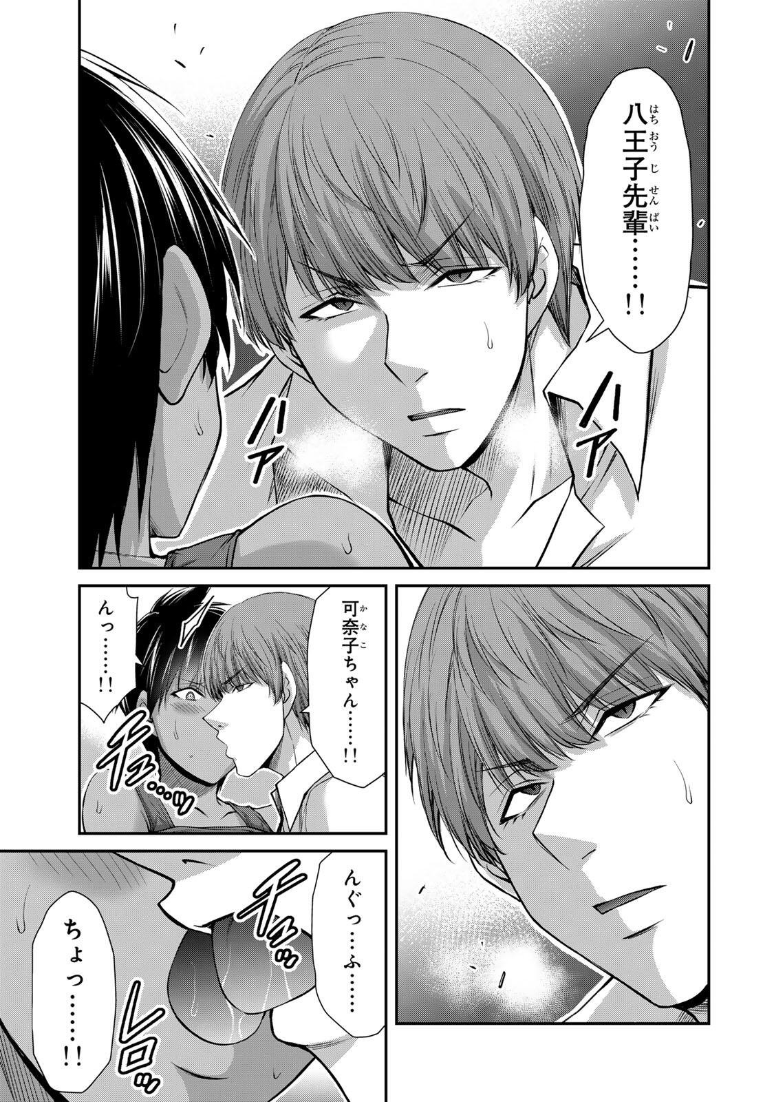 Guilty Circle Chap 237 - Next Chap 238