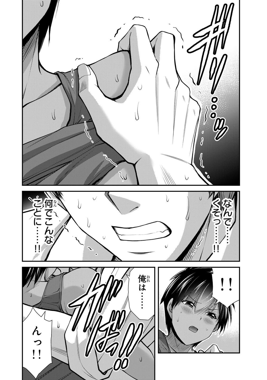 Guilty Circle Chap 237 - Next Chap 238