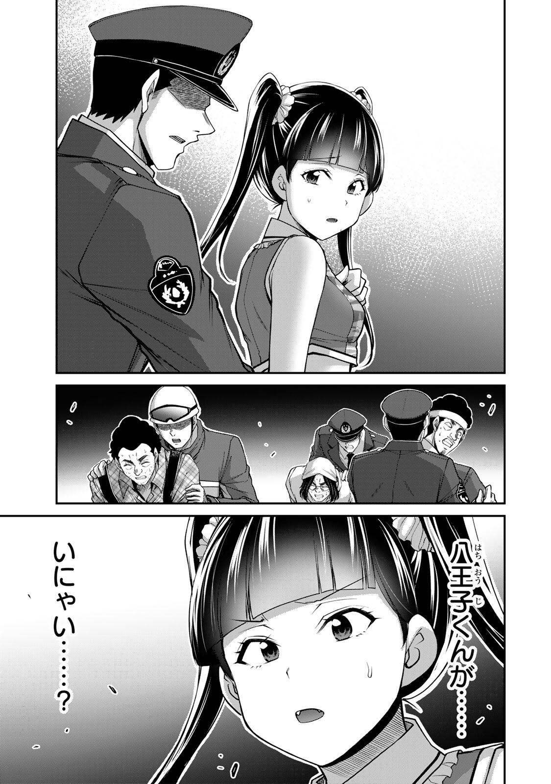Guilty Circle Chap 237 - Next Chap 238