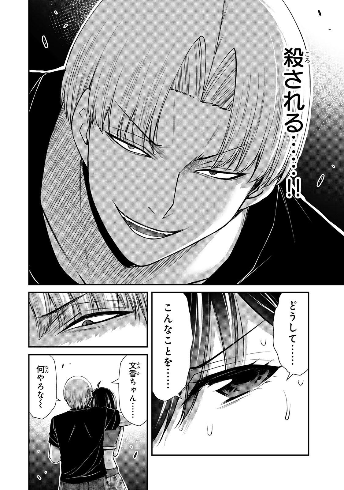 Guilty Circle Chap 234 - Next Chap 235