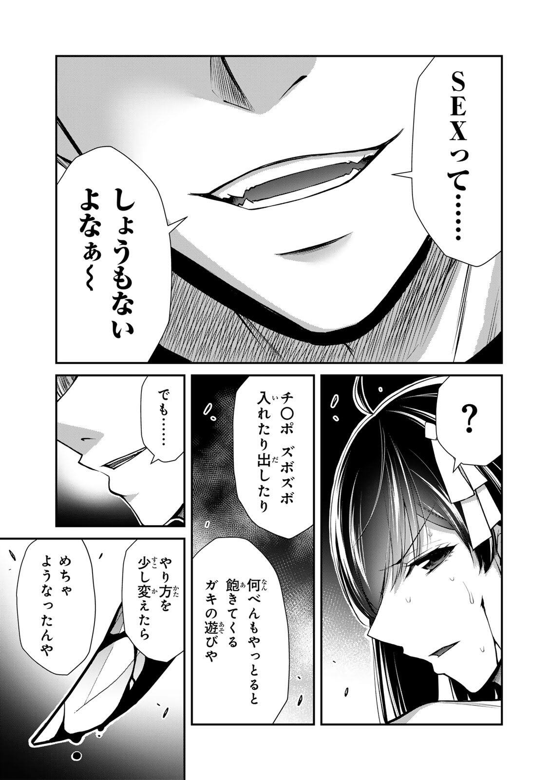Guilty Circle Chap 234 - Next Chap 235