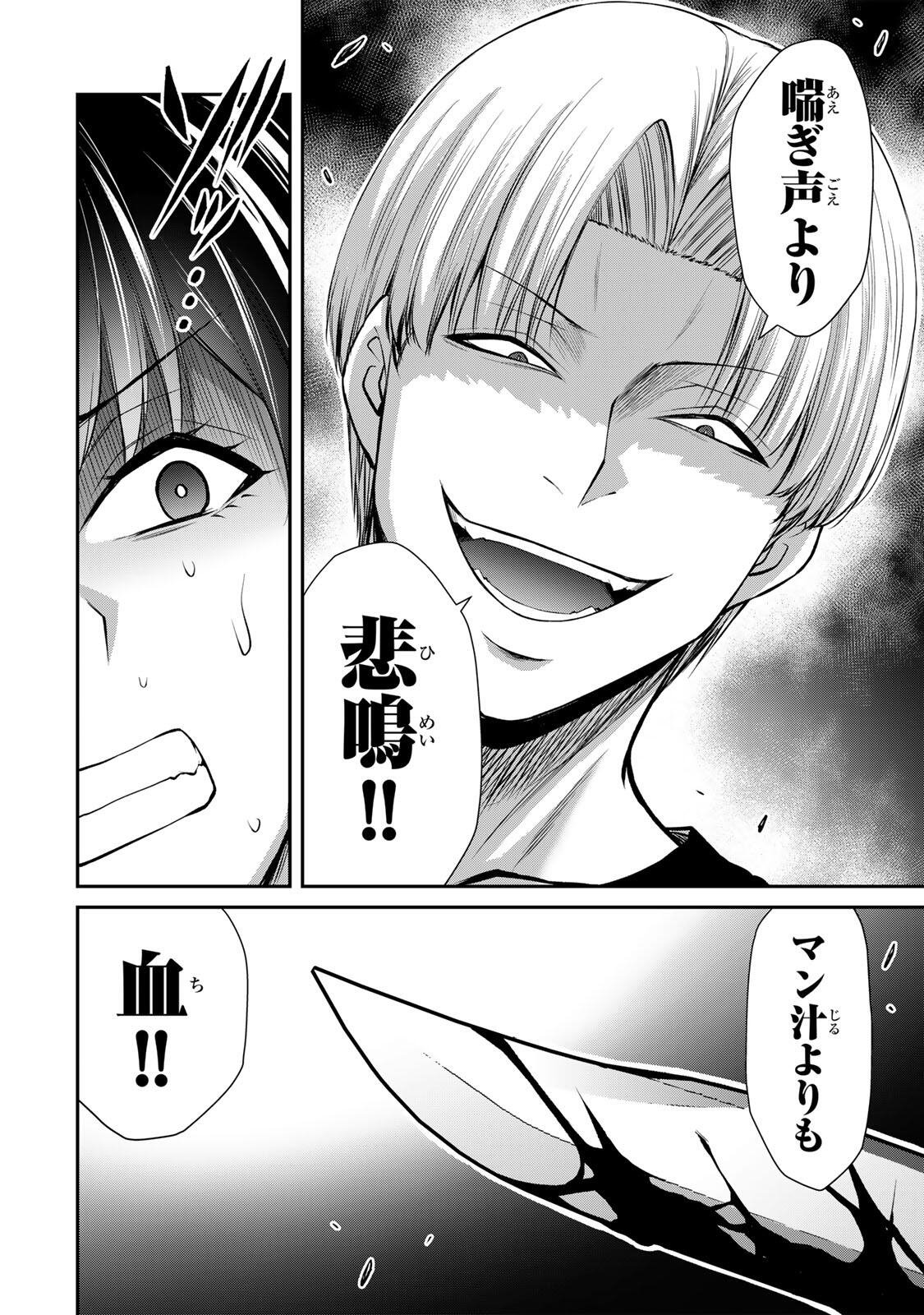 Guilty Circle Chap 234 - Next Chap 235