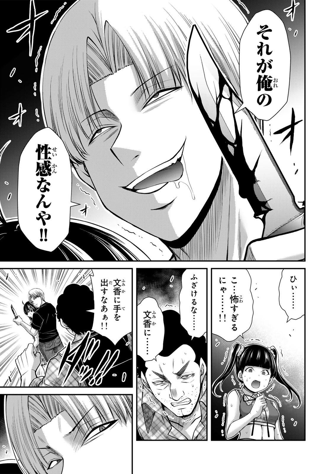 Guilty Circle Chap 234 - Next Chap 235