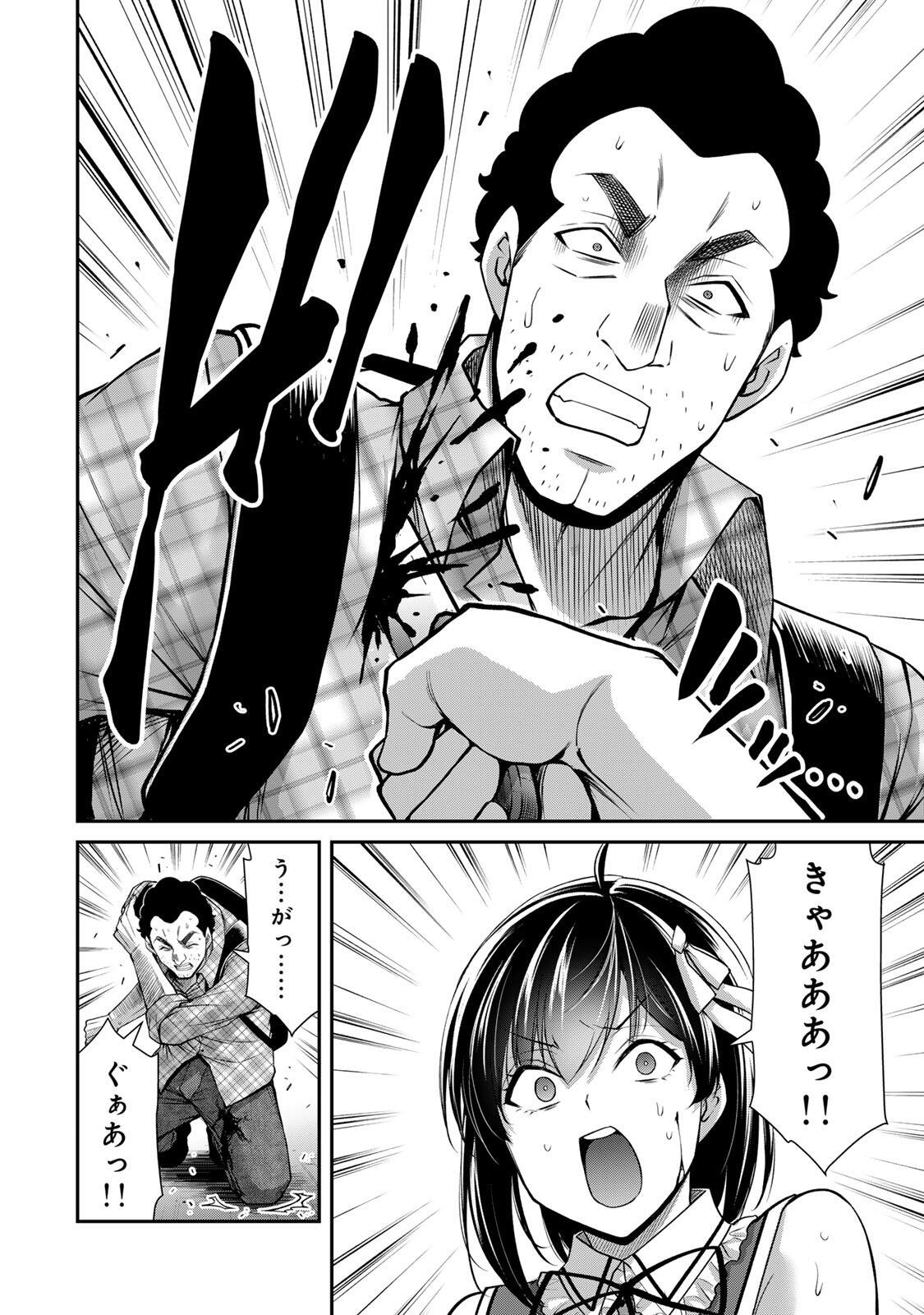 Guilty Circle Chap 234 - Next Chap 235