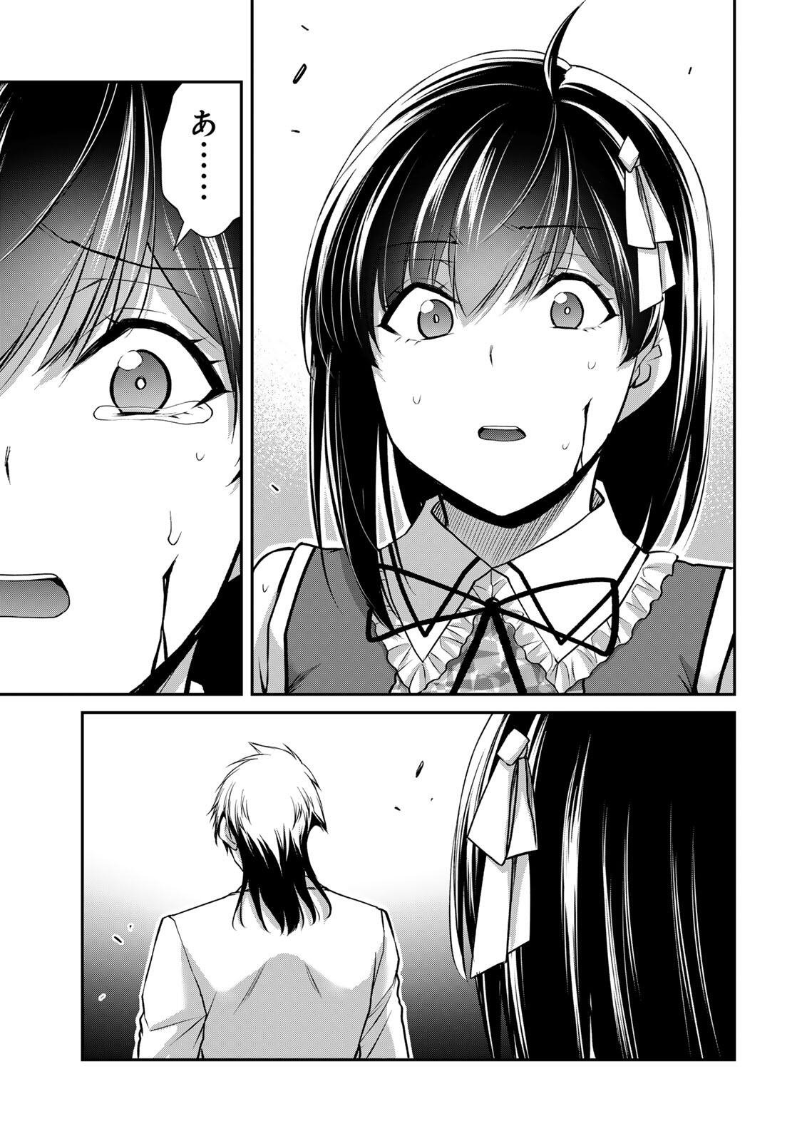 Guilty Circle Chap 234 - Next Chap 235