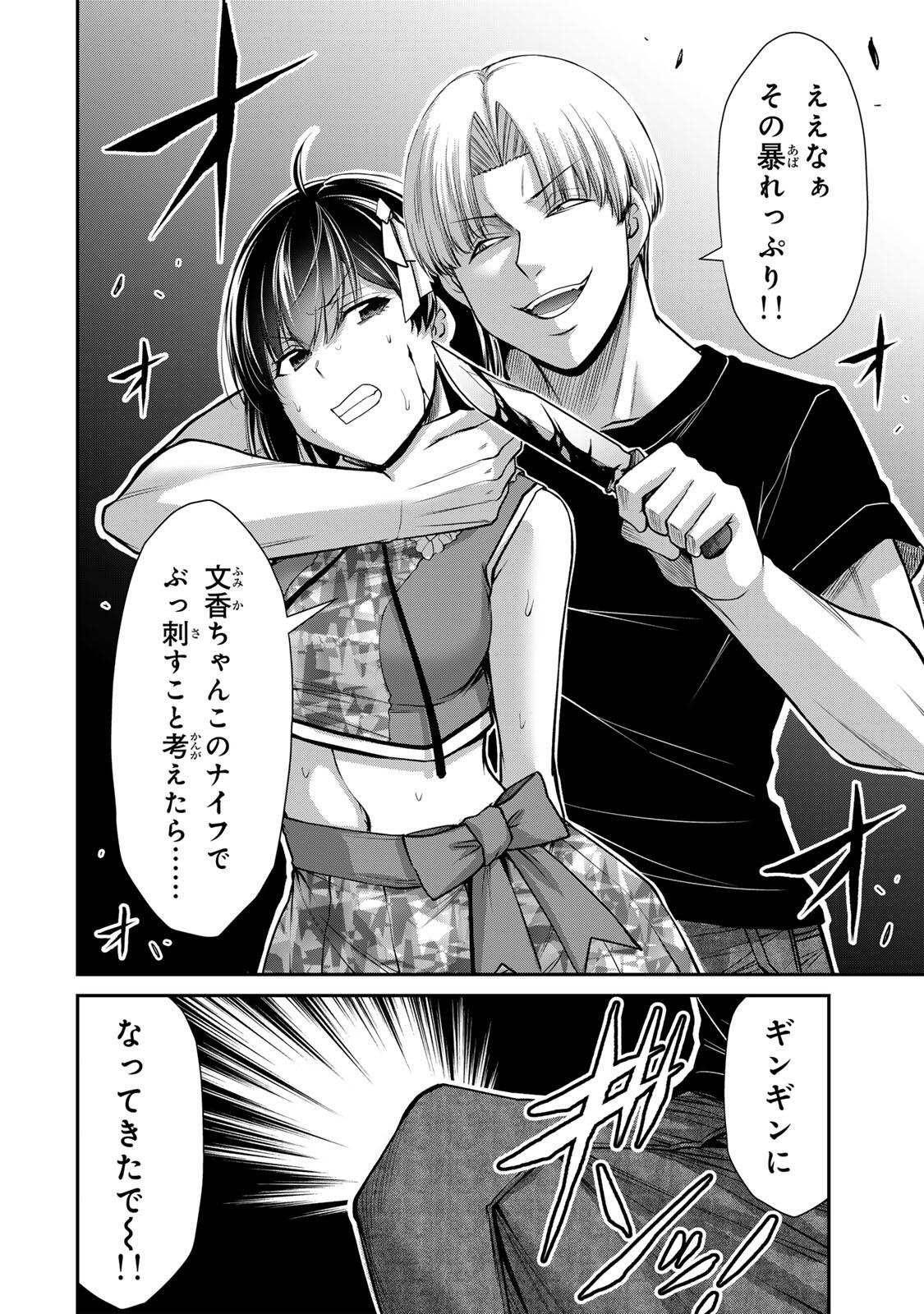 Guilty Circle Chap 234 - Next Chap 235