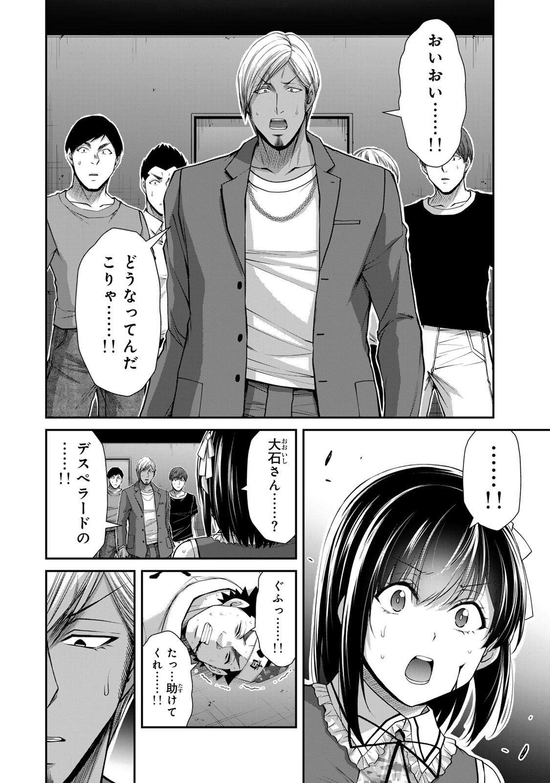 Guilty Circle Chap 235 - Next Chap 236