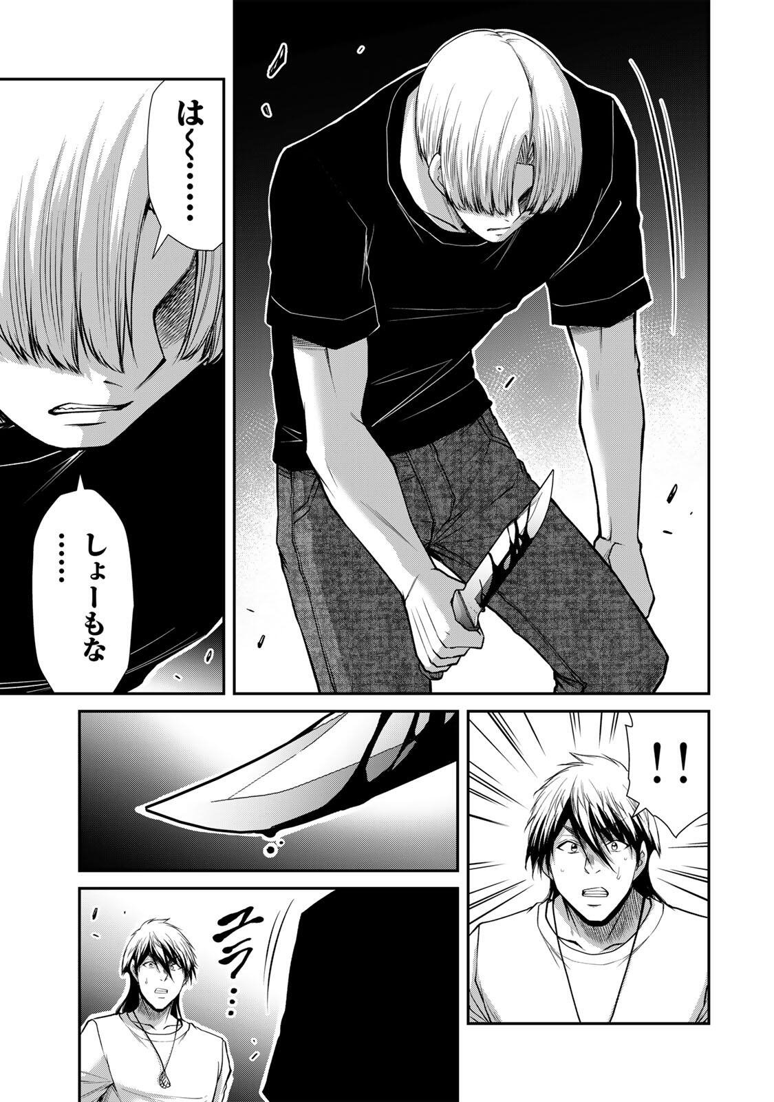 Guilty Circle Chap 235 - Next Chap 236