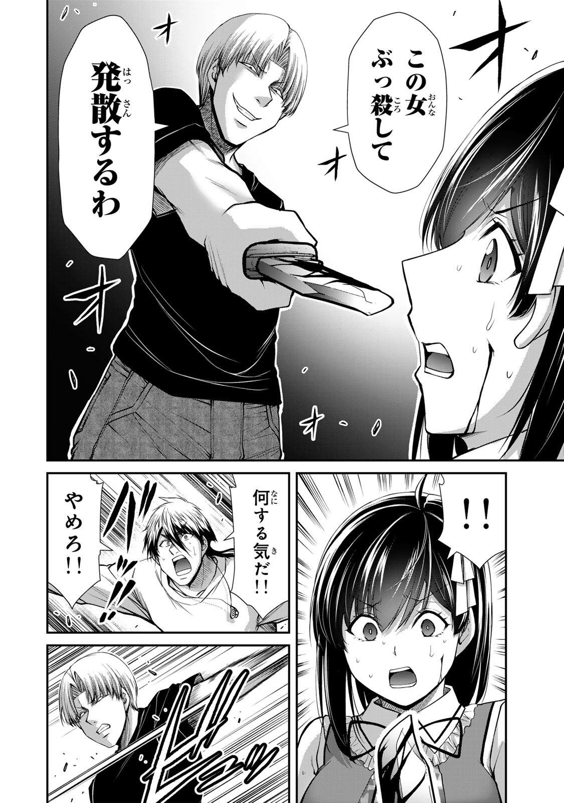 Guilty Circle Chap 235 - Next Chap 236