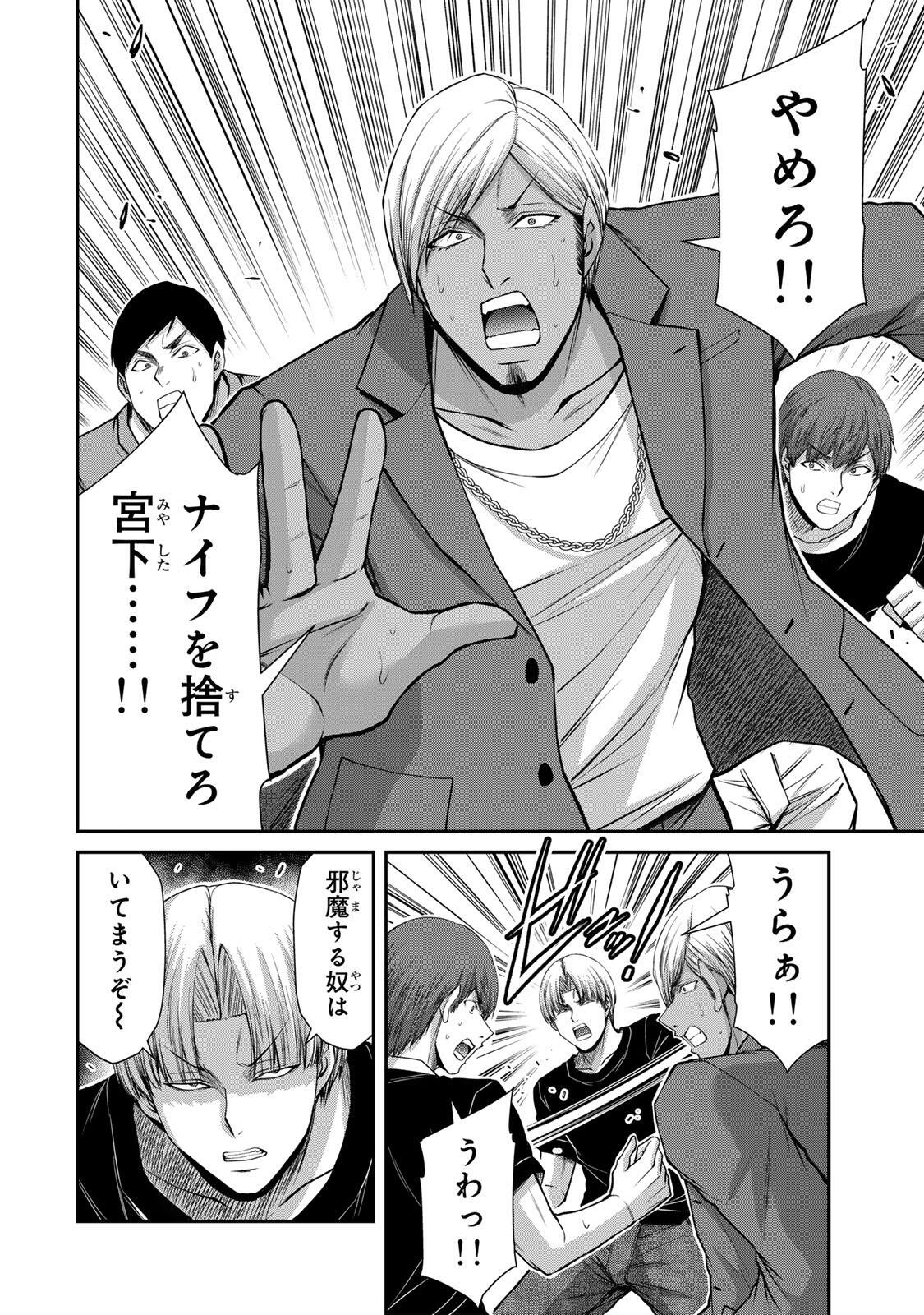 Guilty Circle Chap 235 - Next Chap 236