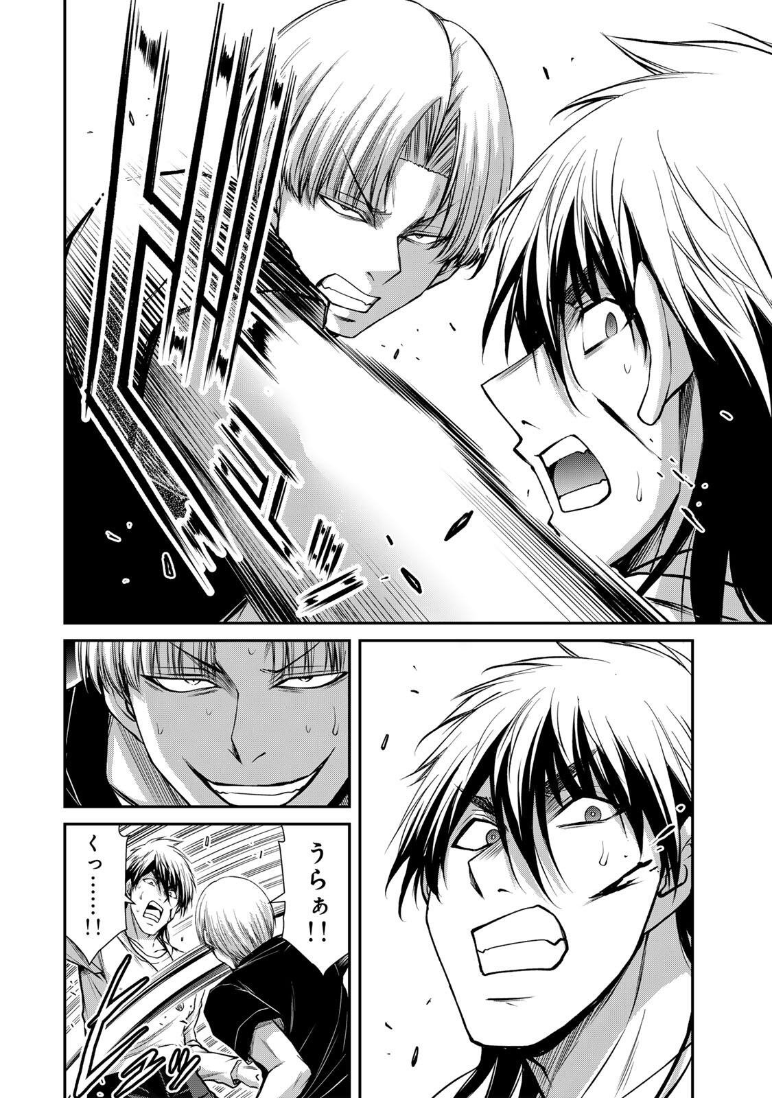 Guilty Circle Chap 235 - Next Chap 236
