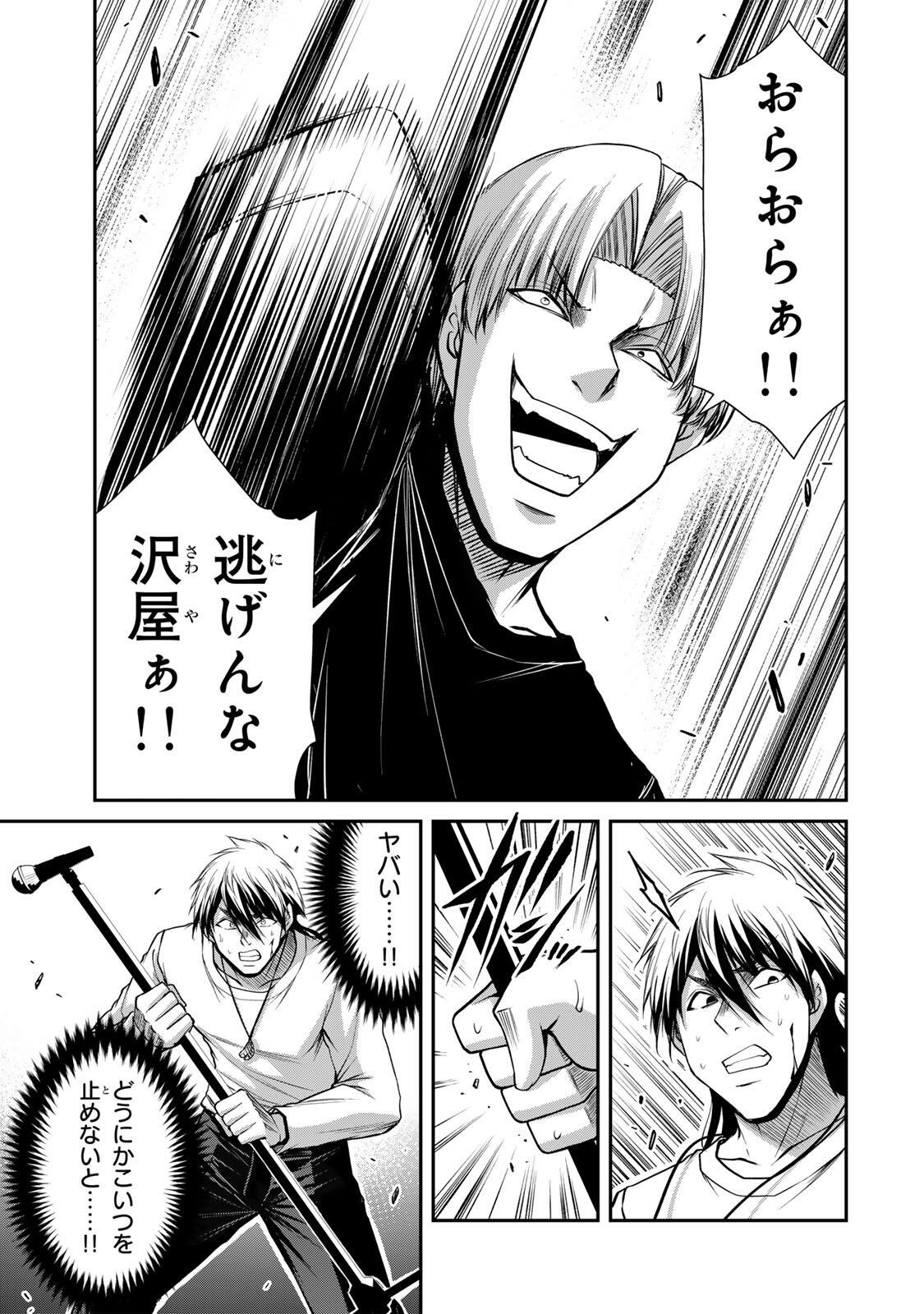 Guilty Circle Chap 235 - Next Chap 236