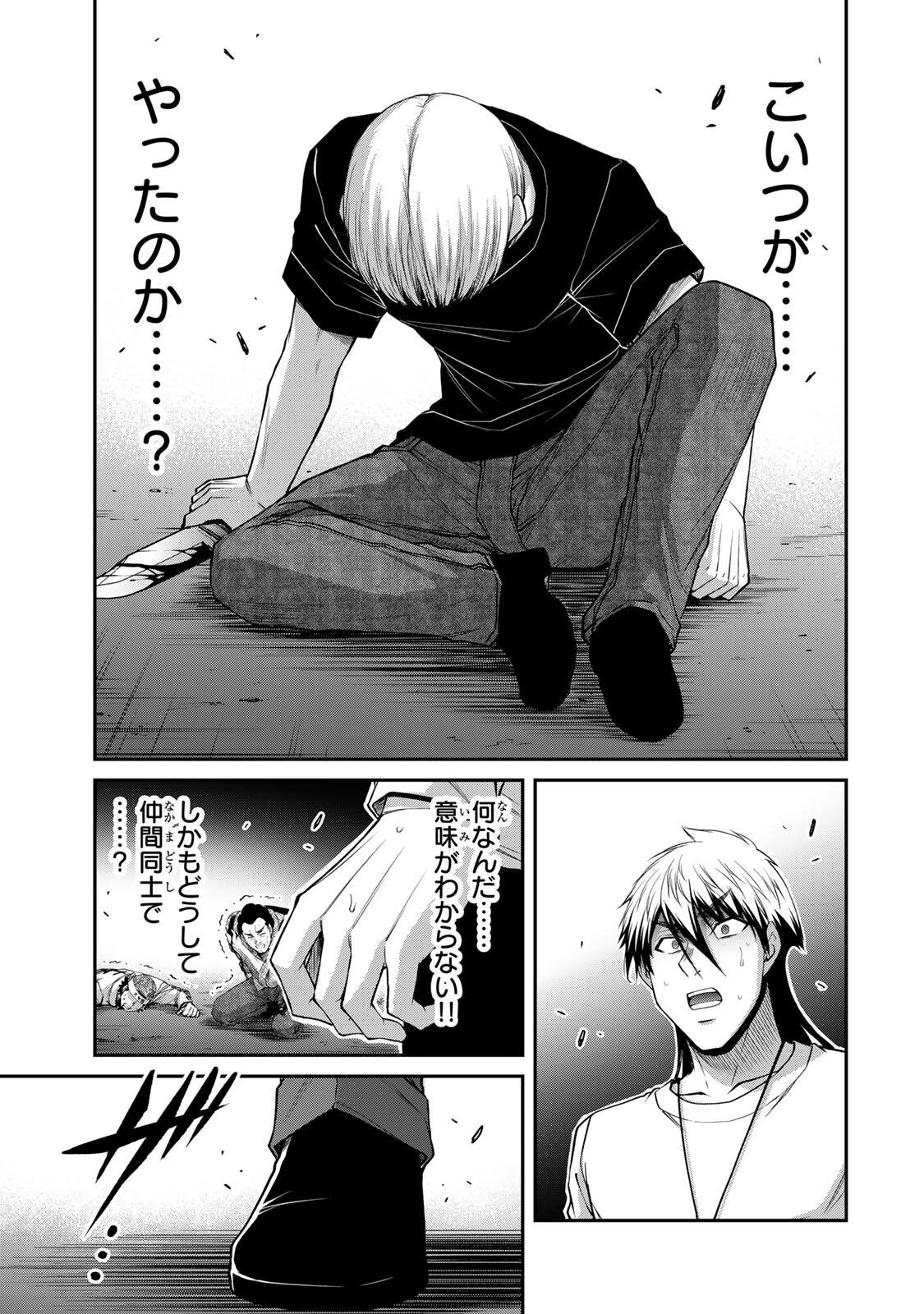 Guilty Circle Chap 235 - Next Chap 236
