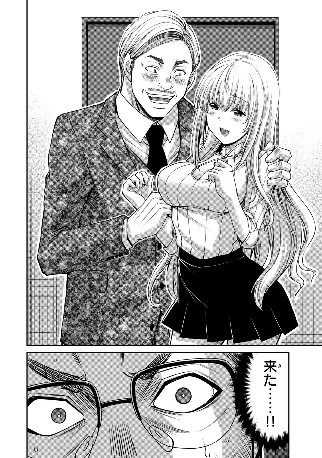 Guilty Circle Chap 238 - Next Chap 239