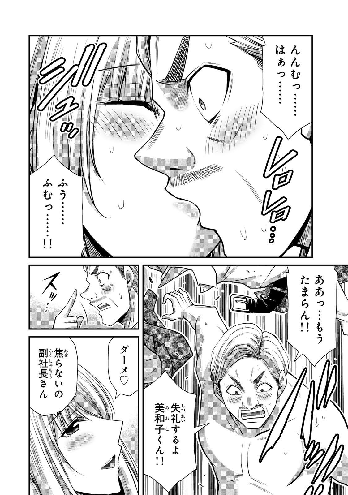 Guilty Circle Chap 239 - Next Chap 240