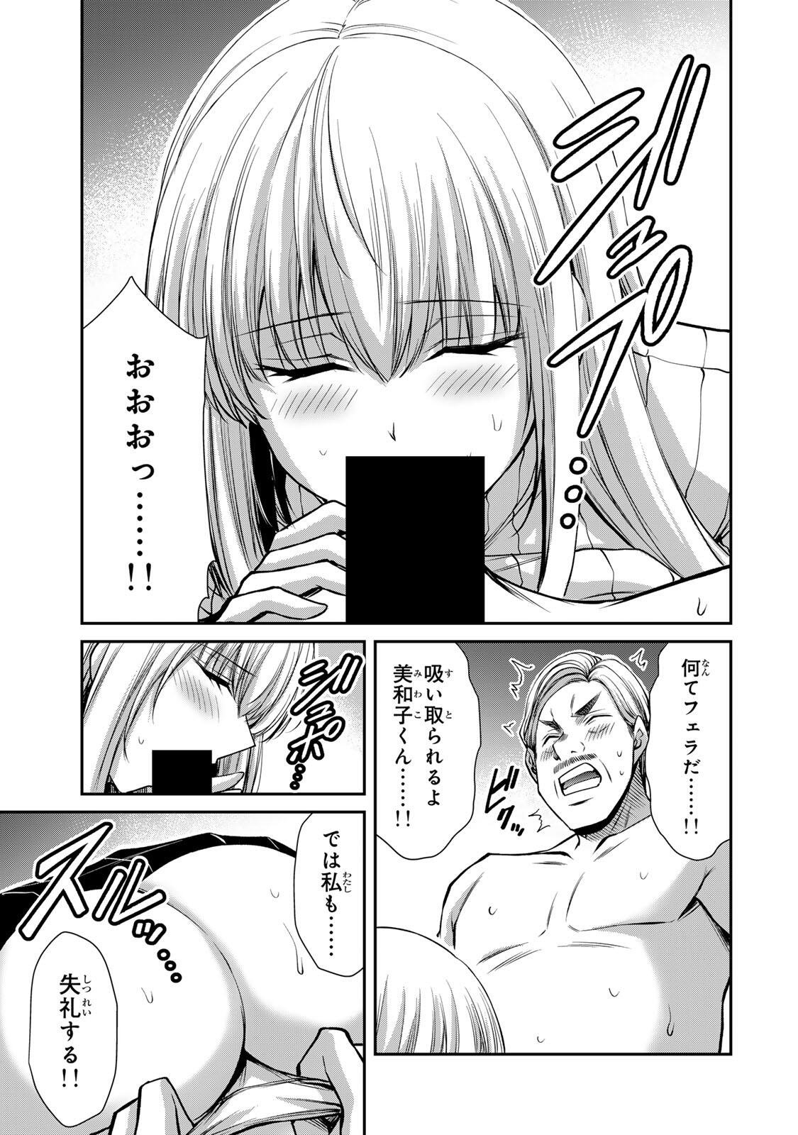 Guilty Circle Chap 239 - Next Chap 240