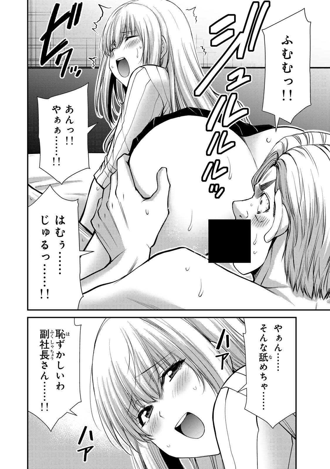 Guilty Circle Chap 239 - Next Chap 240