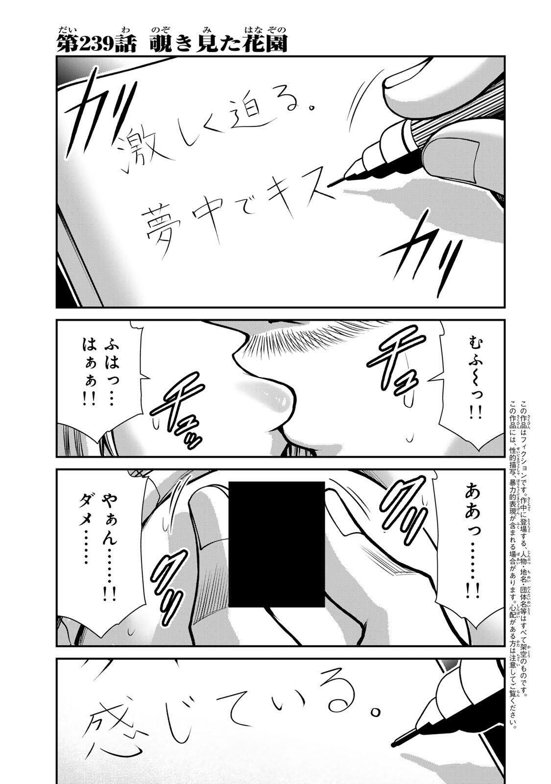 Guilty Circle Chap 239 - Next Chap 240