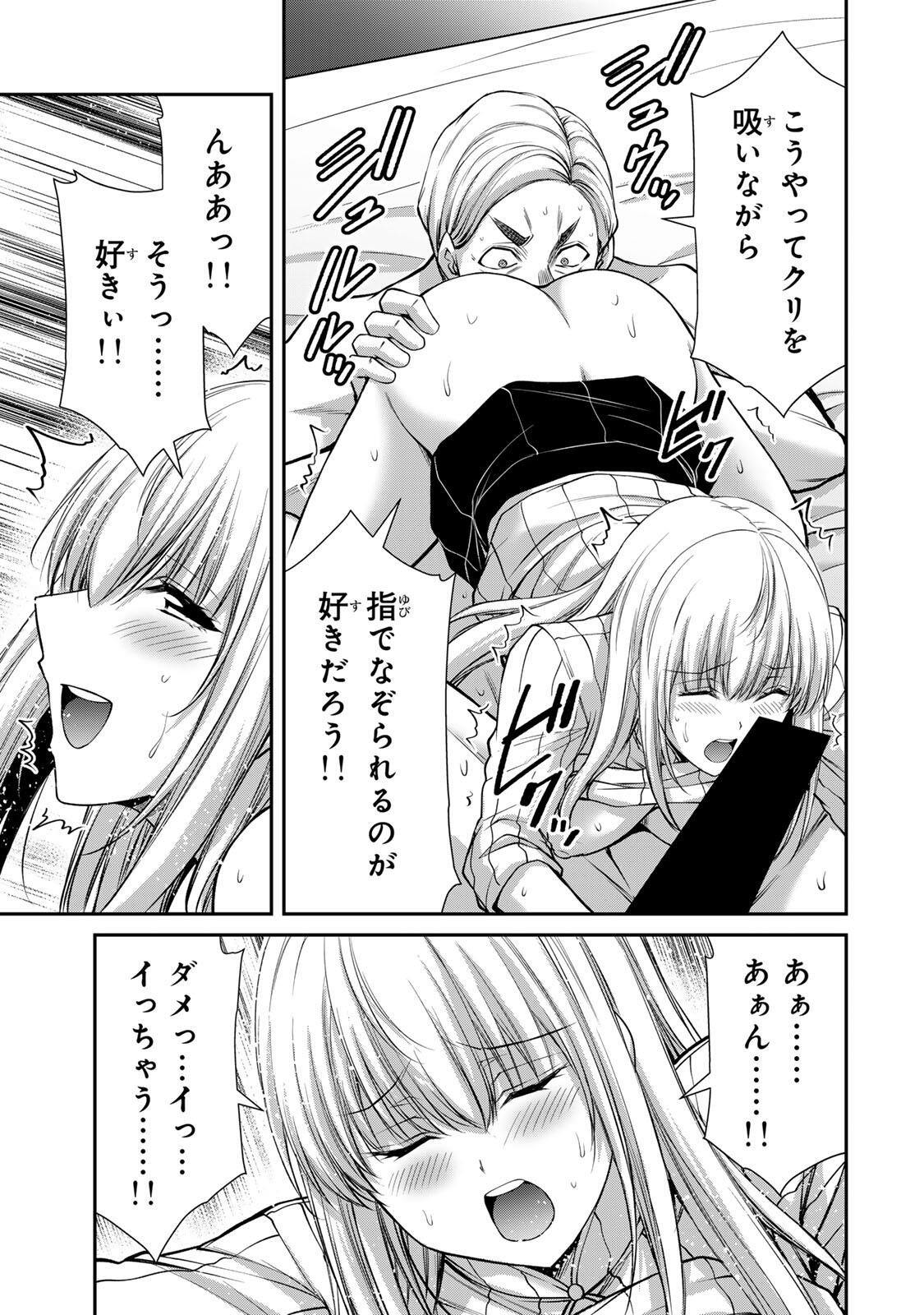 Guilty Circle Chap 239 - Next Chap 240