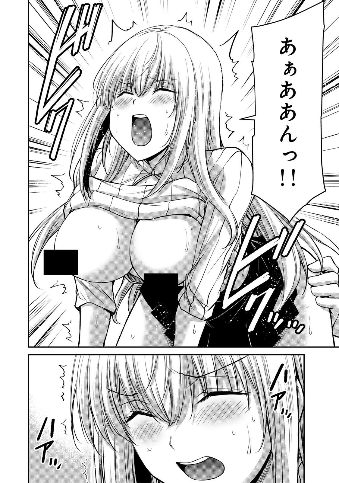 Guilty Circle Chap 239 - Next Chap 240