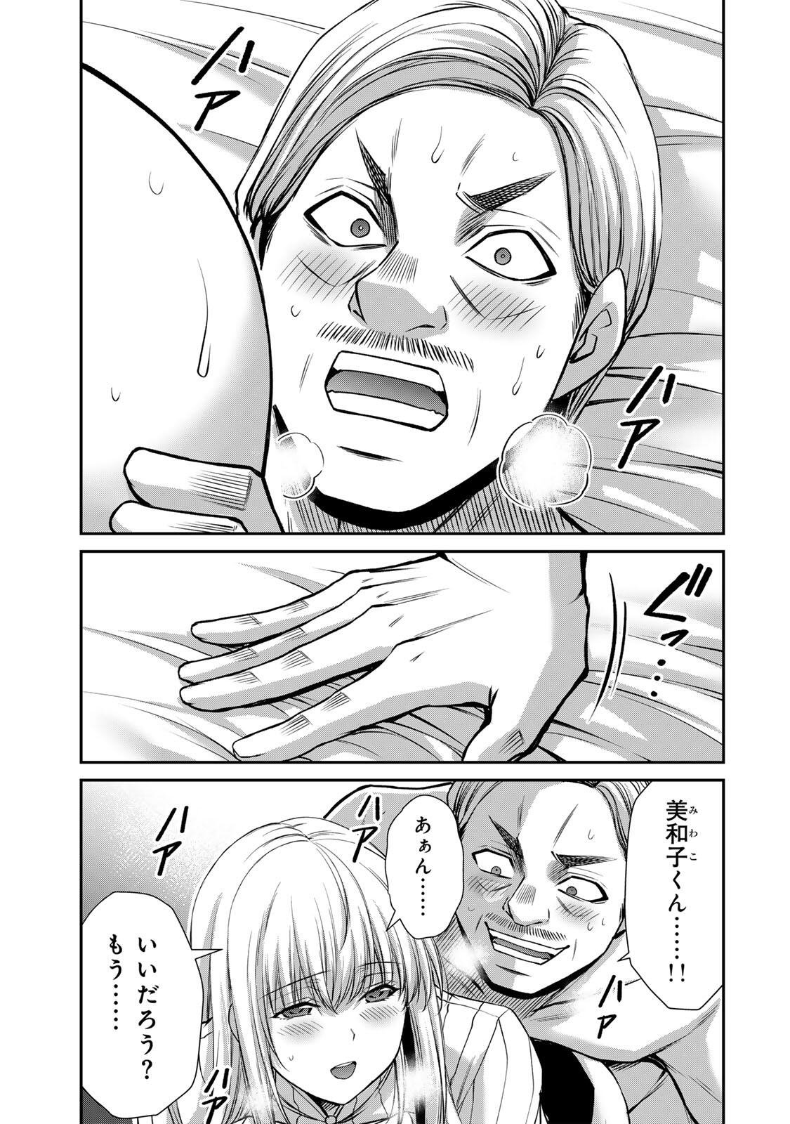 Guilty Circle Chap 239 - Next Chap 240