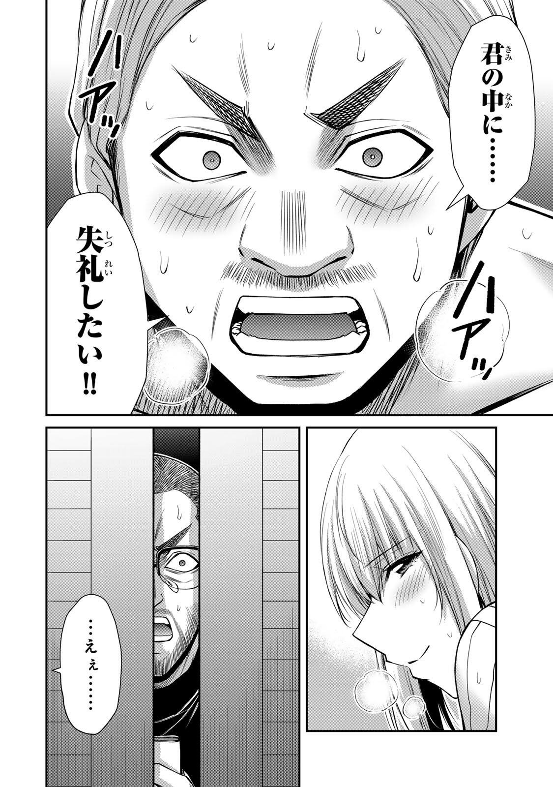Guilty Circle Chap 239 - Next Chap 240