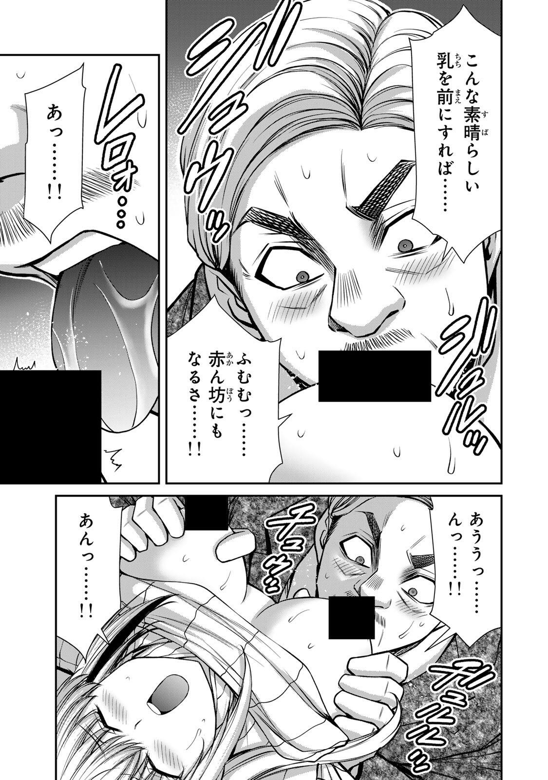 Guilty Circle Chap 239 - Next Chap 240