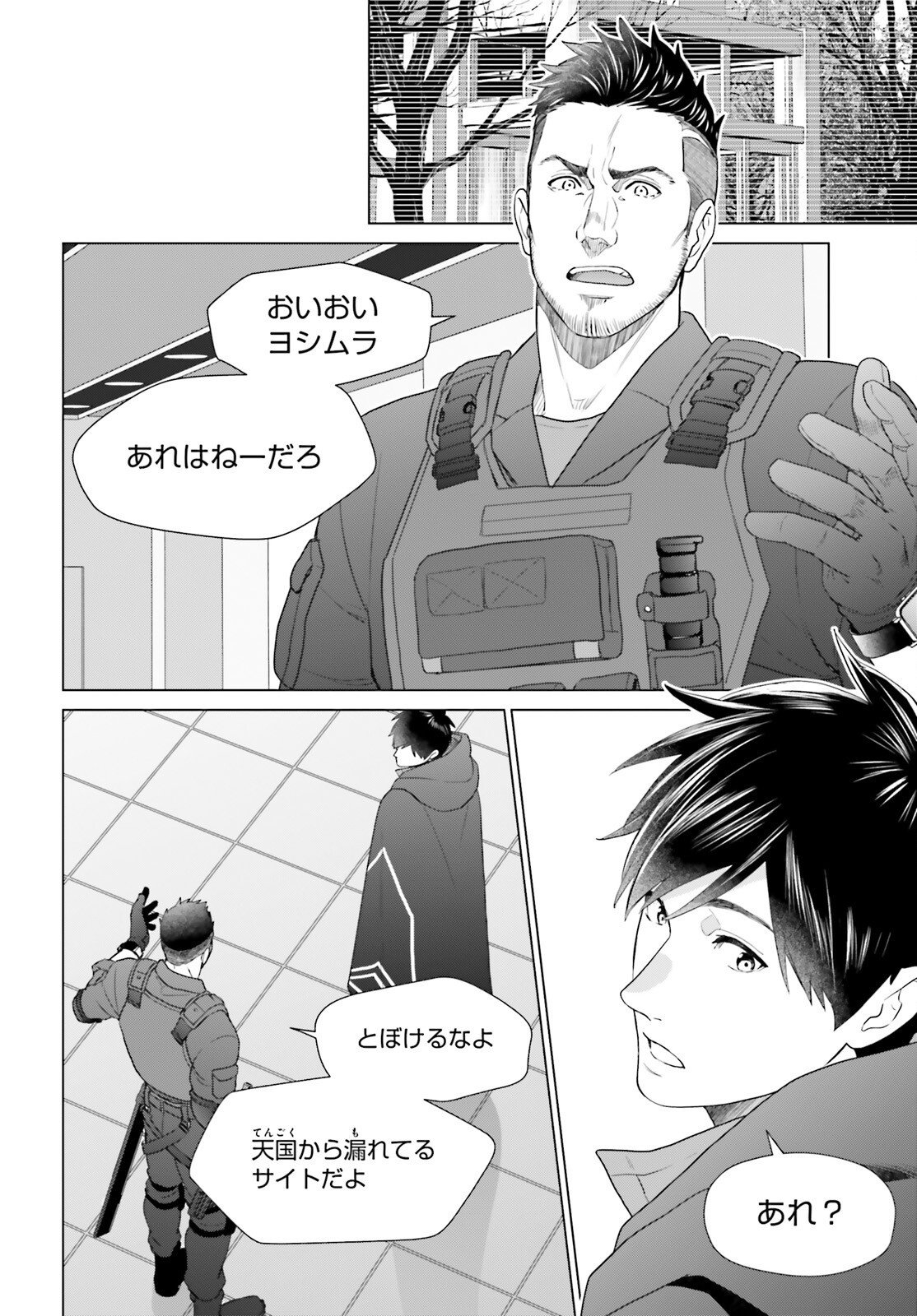 D Genesis: Dungeon ga Dekite 3-nen Chap 61.3 - Next Chap 62.3