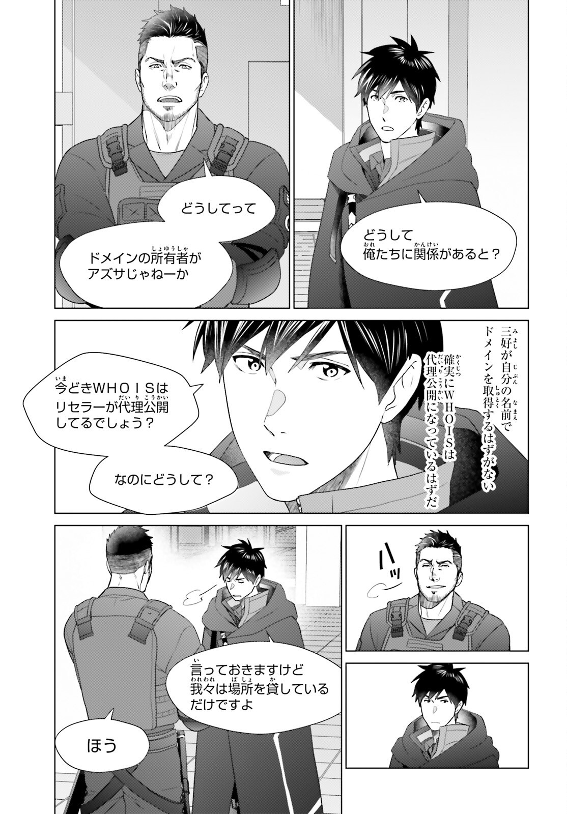 D Genesis: Dungeon ga Dekite 3-nen Chap 61.3 - Next Chap 62.3