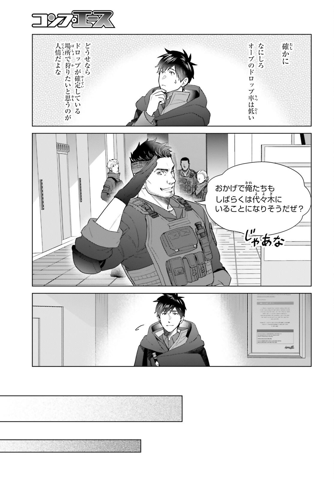D Genesis: Dungeon ga Dekite 3-nen Chap 61.3 - Next Chap 62.3