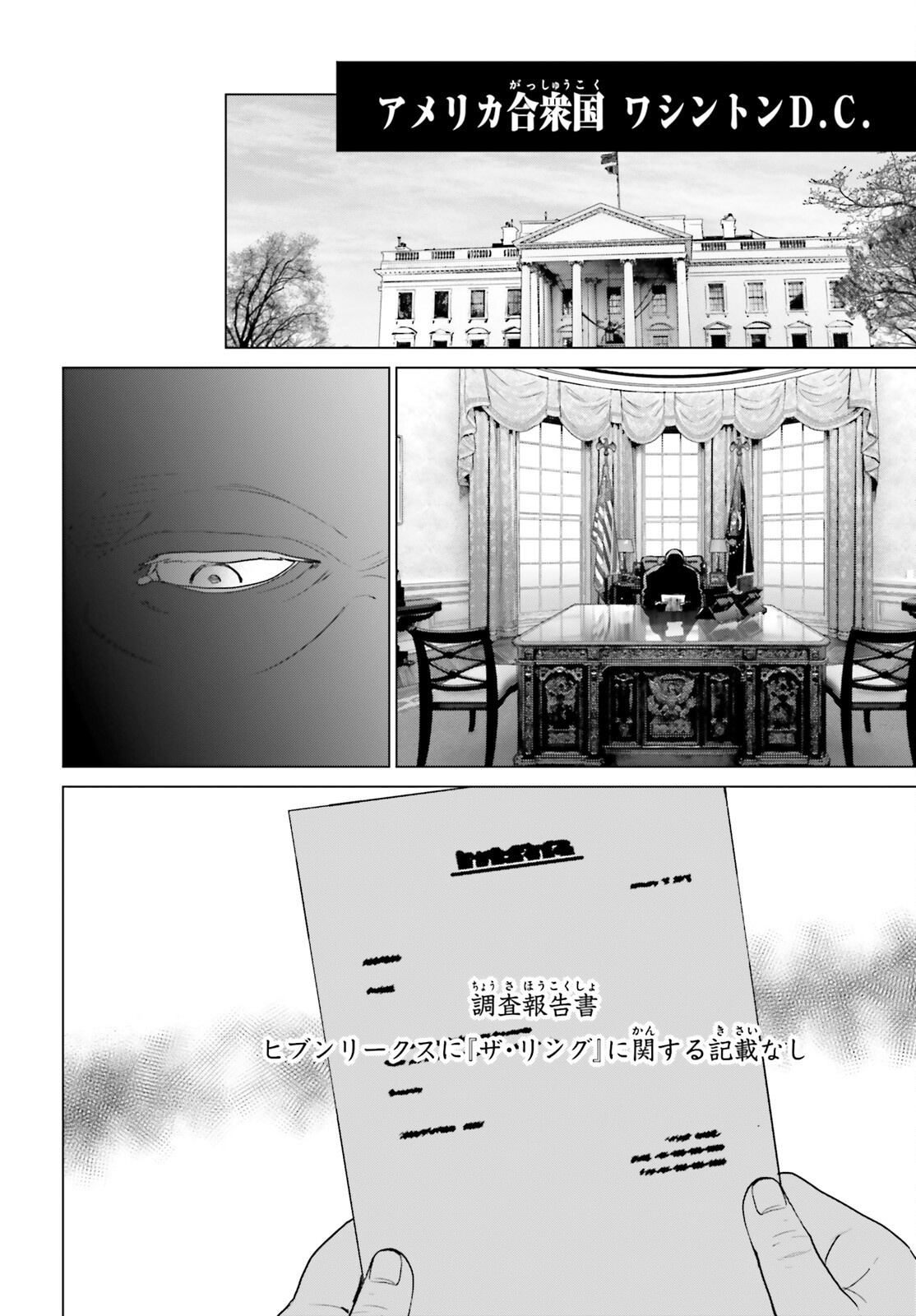 D Genesis: Dungeon ga Dekite 3-nen Chap 61.3 - Next Chap 62.3