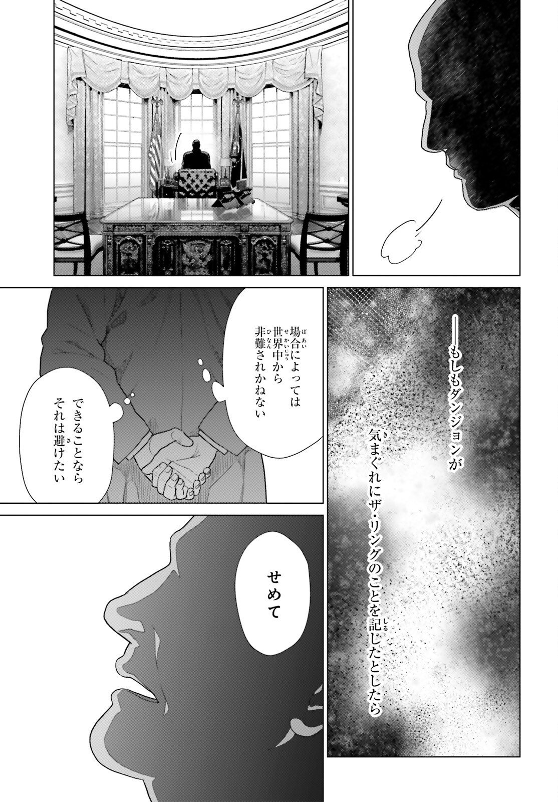 D Genesis: Dungeon ga Dekite 3-nen Chap 61.3 - Next Chap 62.3