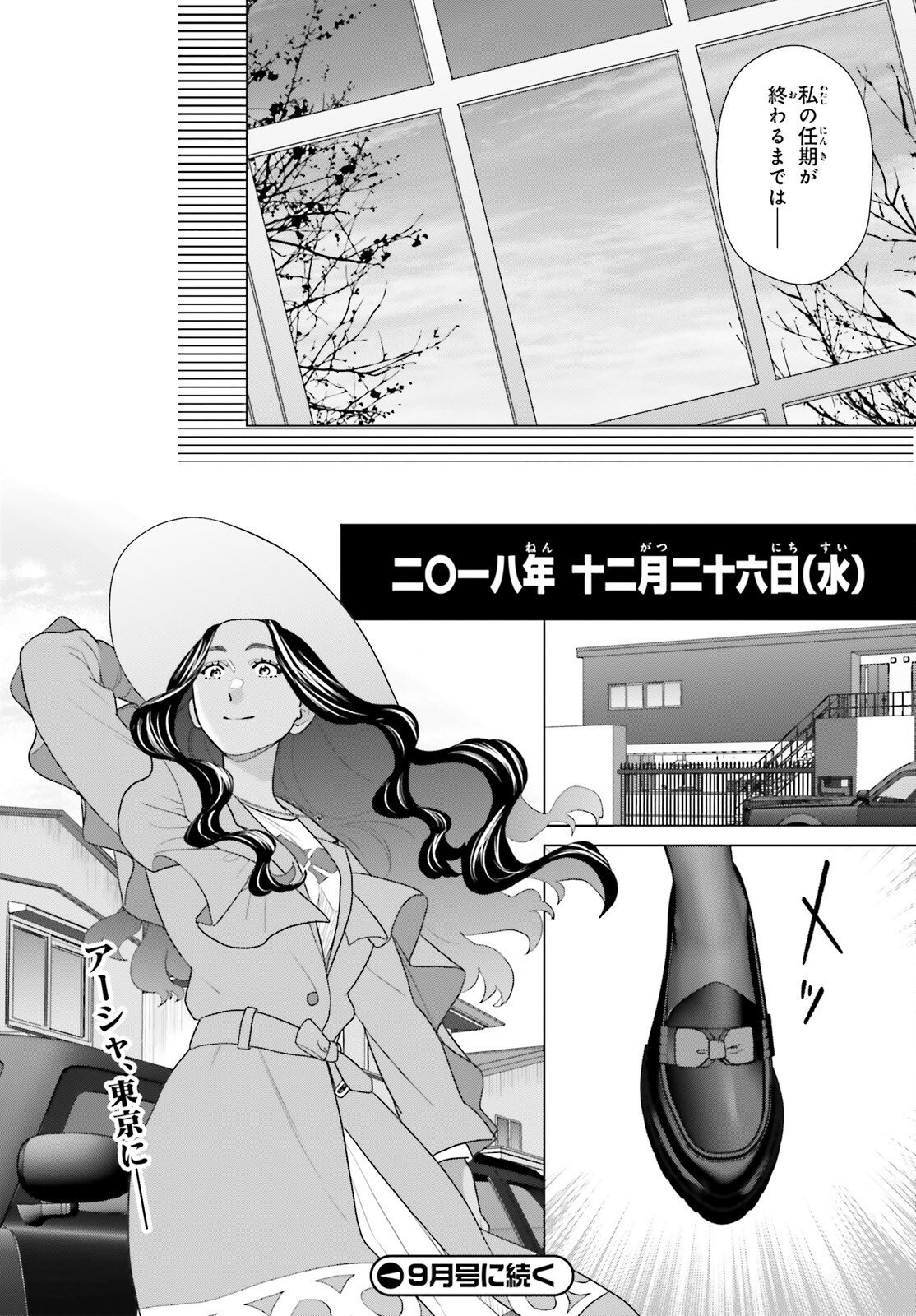 D Genesis: Dungeon ga Dekite 3-nen Chap 61.3 - Next Chap 62.3