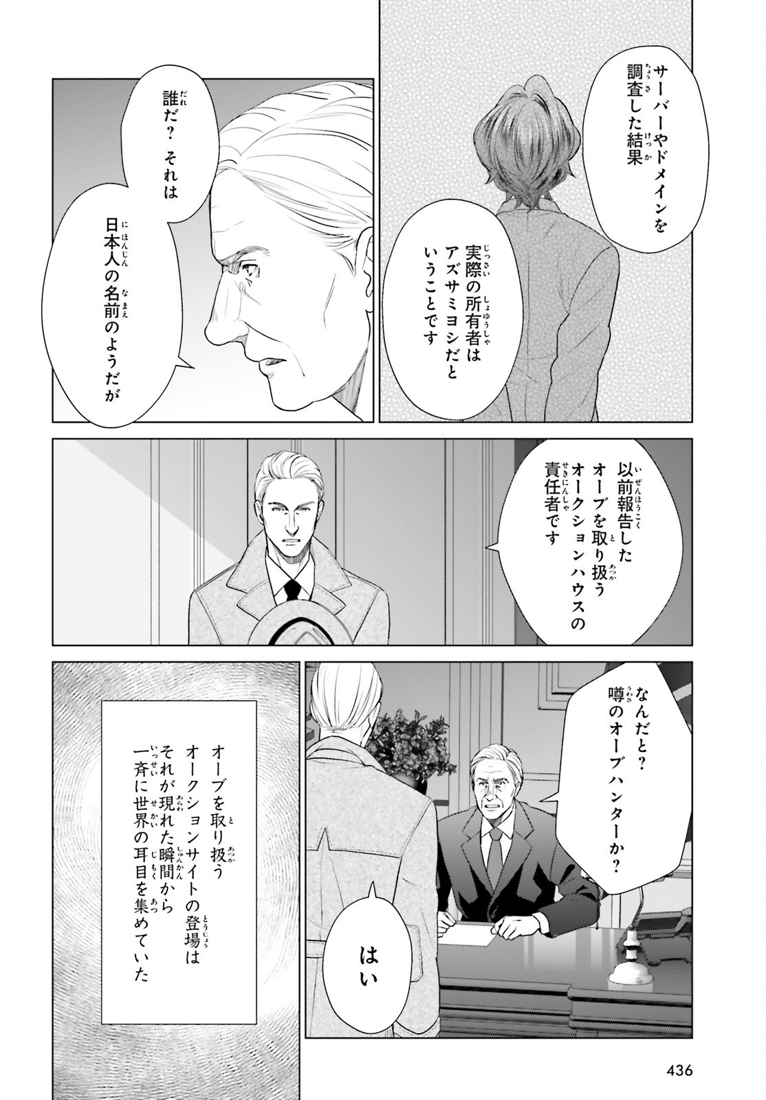 D Genesis: Dungeon ga Dekite 3-nen Chap 61.3 - Next Chap 62.3