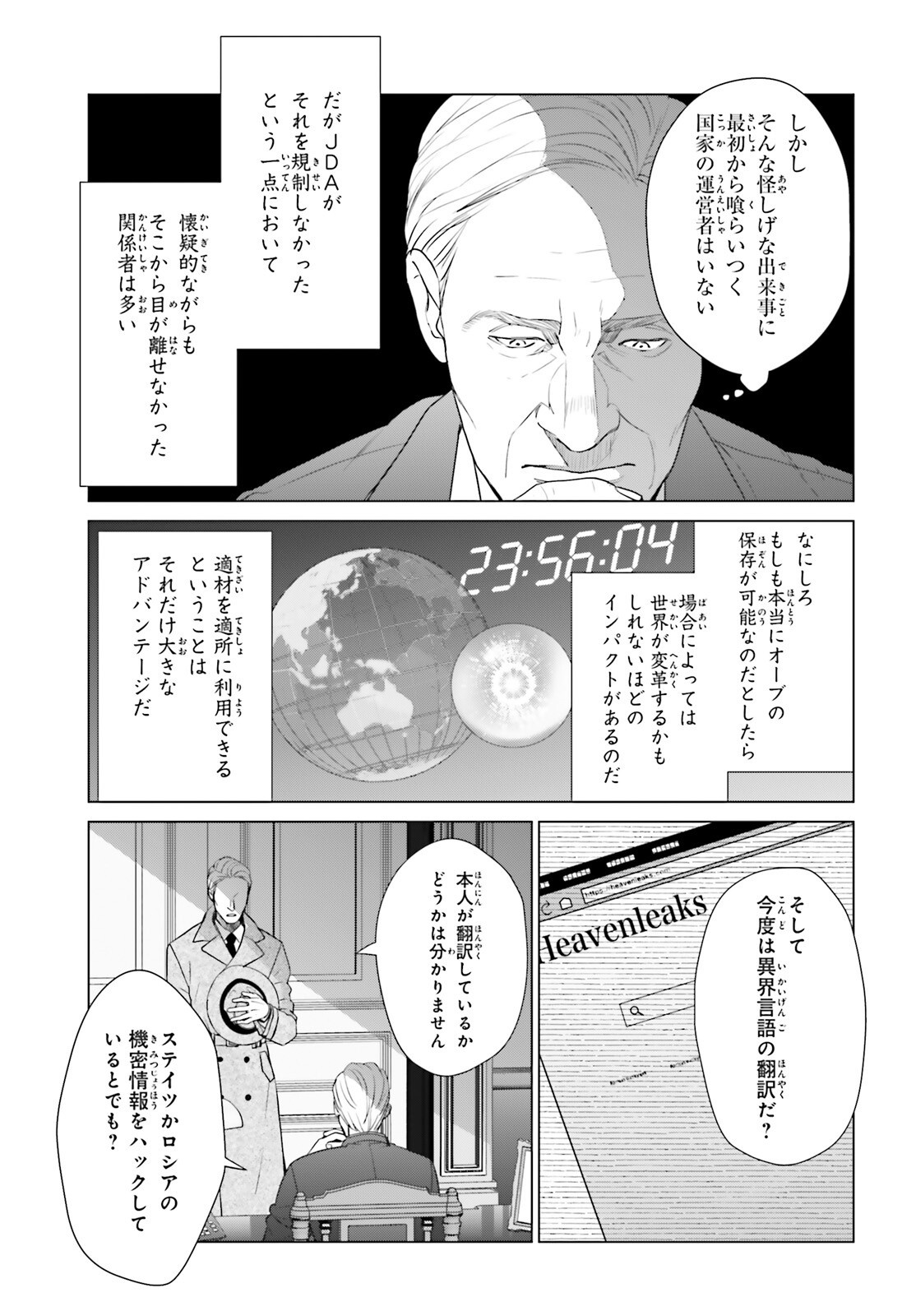 D Genesis: Dungeon ga Dekite 3-nen Chap 61.3 - Next Chap 62.3