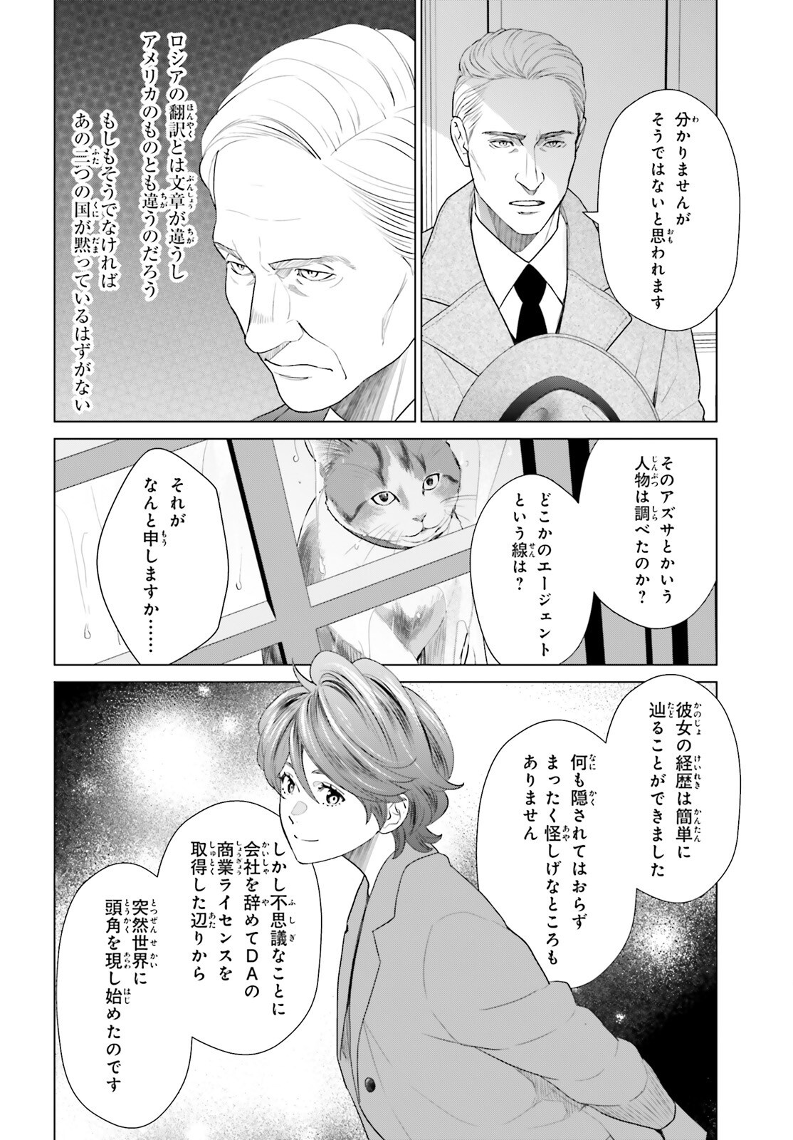D Genesis: Dungeon ga Dekite 3-nen Chap 61.3 - Next Chap 62.3