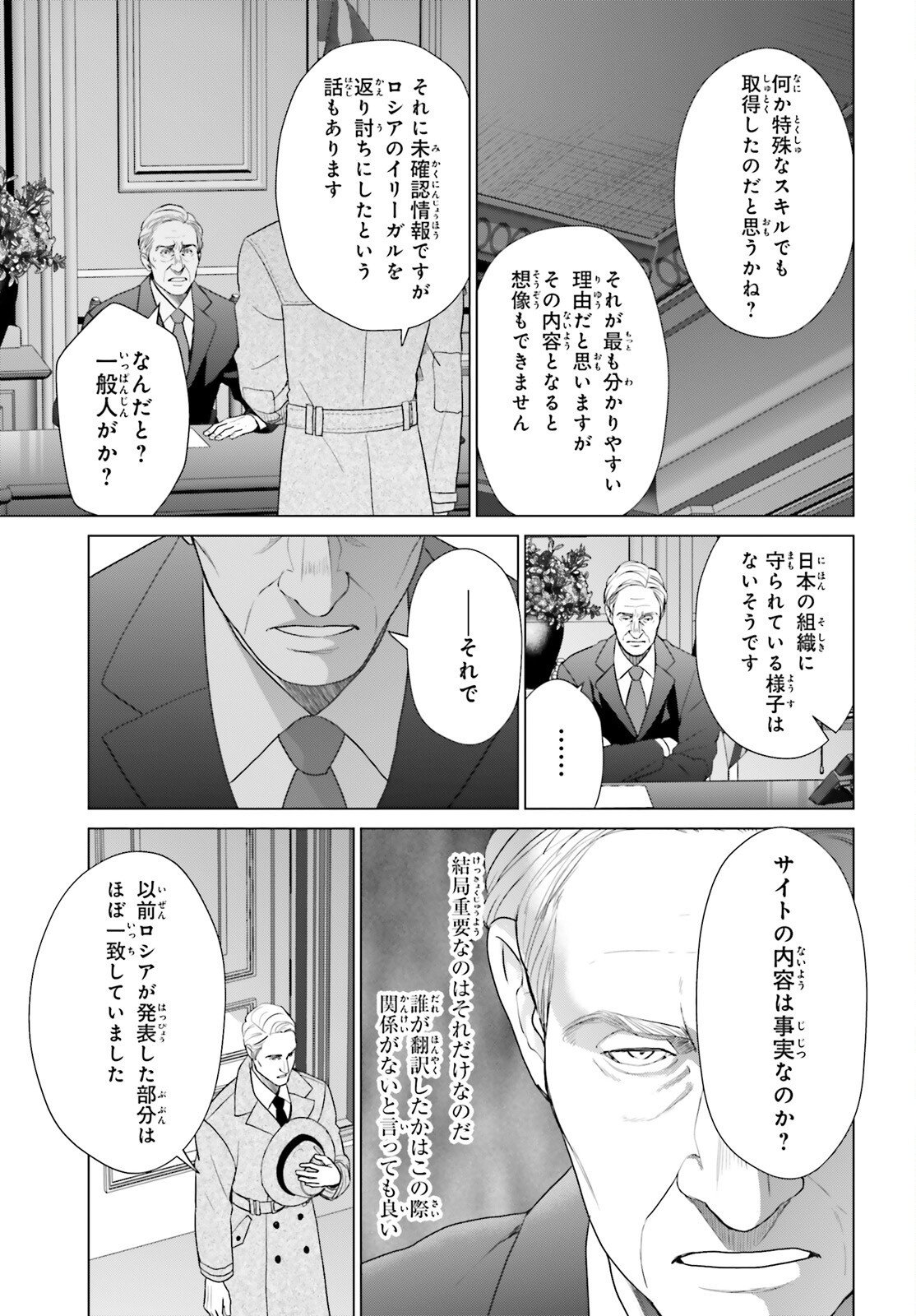 D Genesis: Dungeon ga Dekite 3-nen Chap 61.3 - Next Chap 62.3
