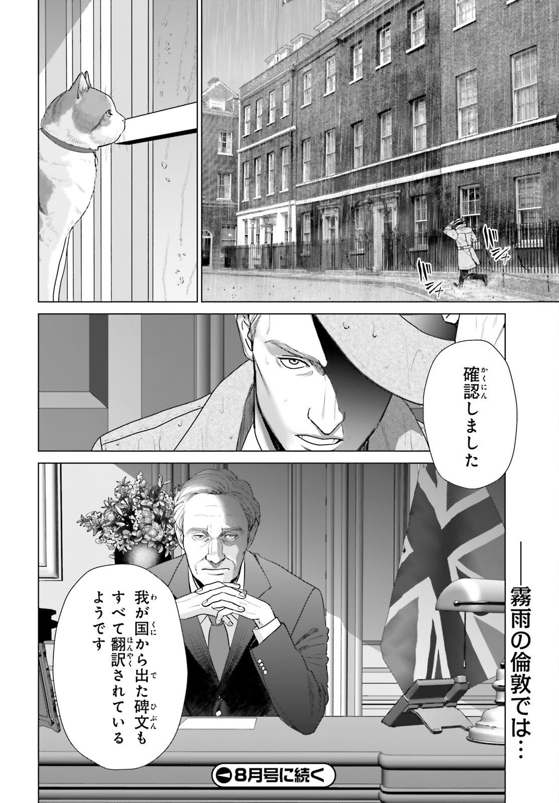 D Genesis: Dungeon ga Dekite 3-nen Chap 61.2 - Next Chap 62.2