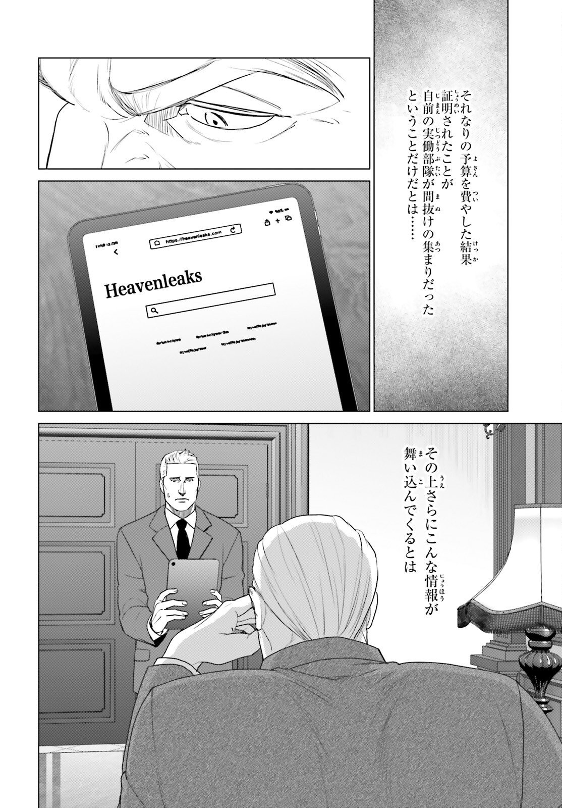 D Genesis: Dungeon ga Dekite 3-nen Chap 61 - Next Chap 62