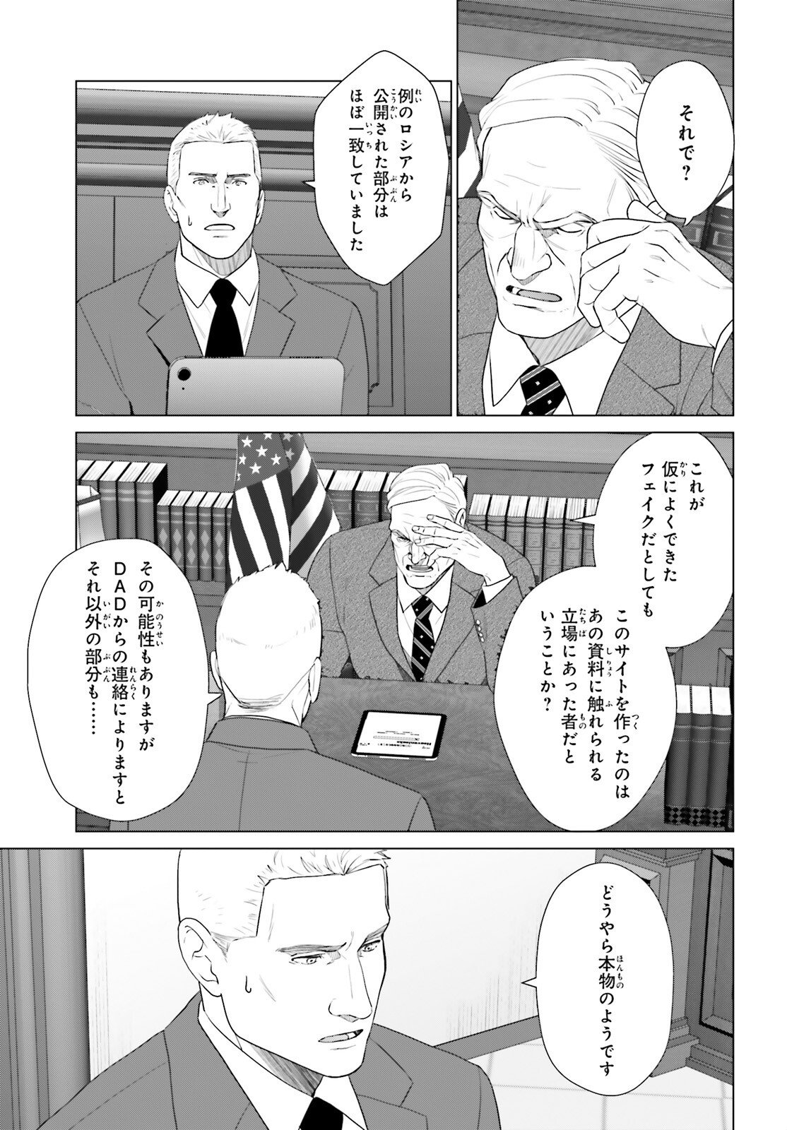 D Genesis: Dungeon ga Dekite 3-nen Chap 61 - Next Chap 62