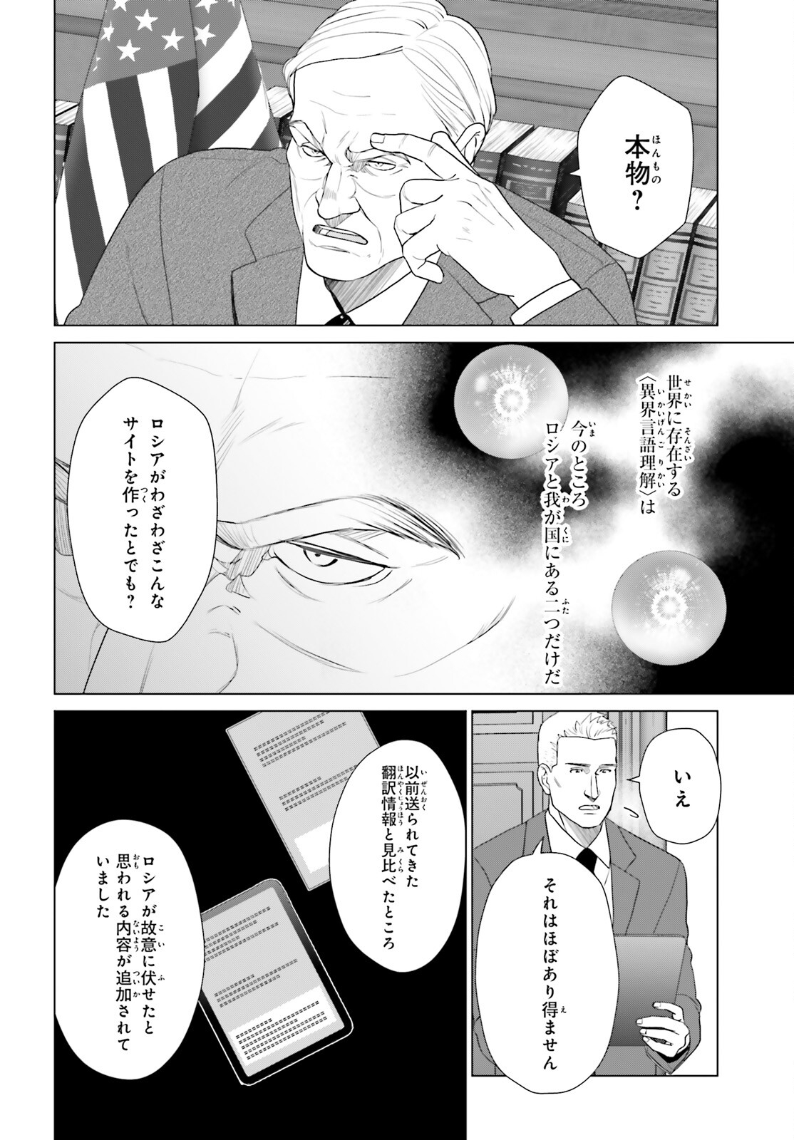 D Genesis: Dungeon ga Dekite 3-nen Chap 61 - Next Chap 62