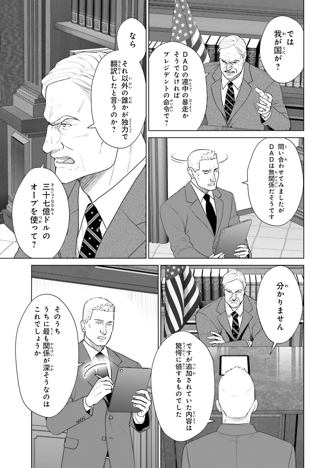 D Genesis: Dungeon ga Dekite 3-nen Chap 61 - Next Chap 62