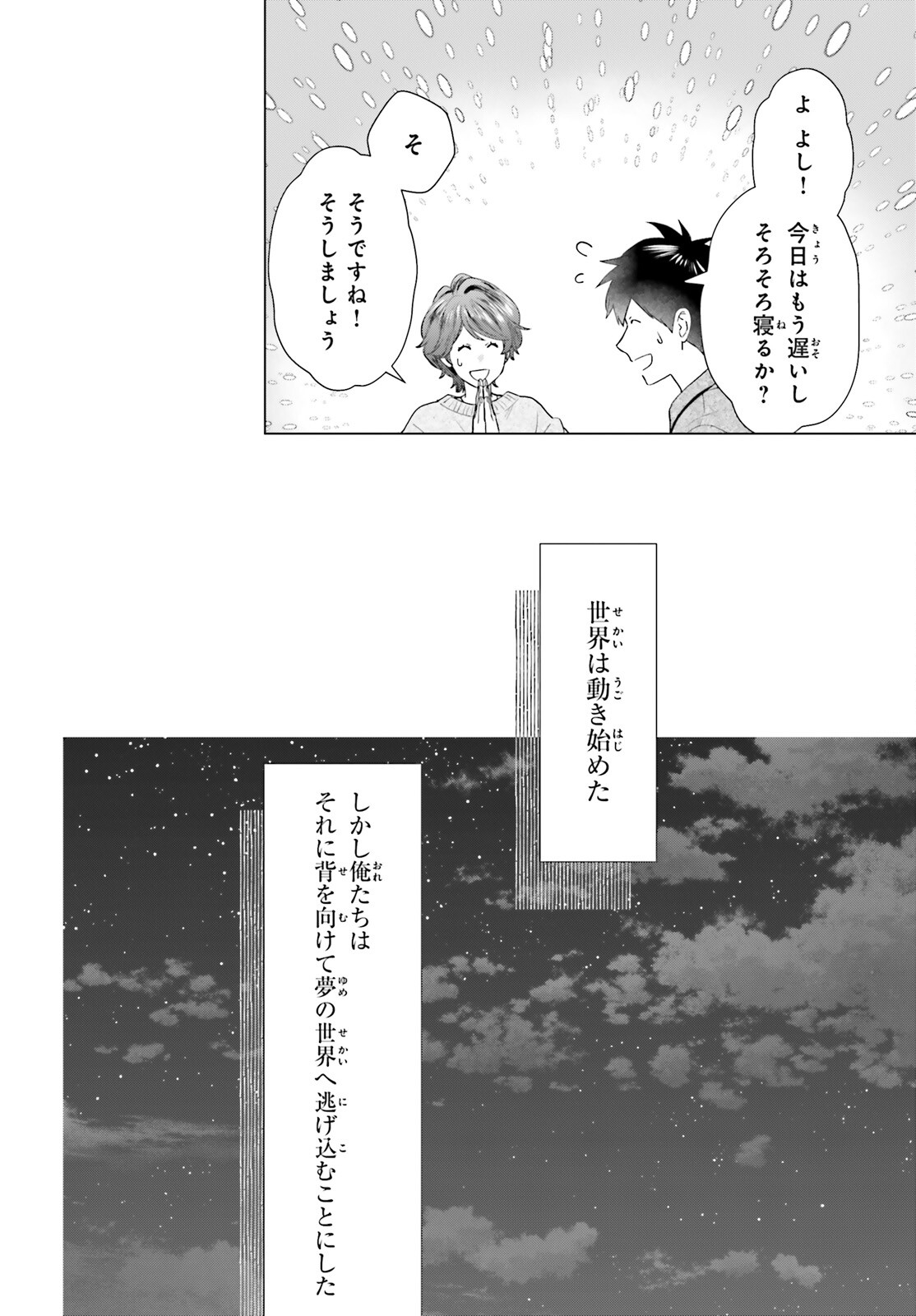 D Genesis: Dungeon ga Dekite 3-nen Chap 61 - Next Chap 62